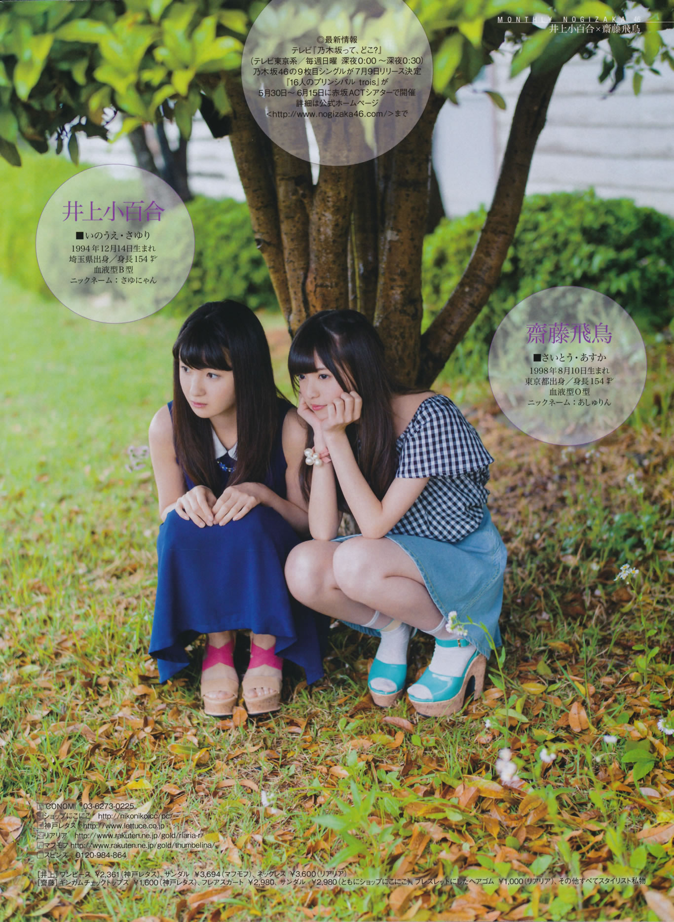 [EN AME]高清写真图2014 No.07 岛崎遥香 横山由依