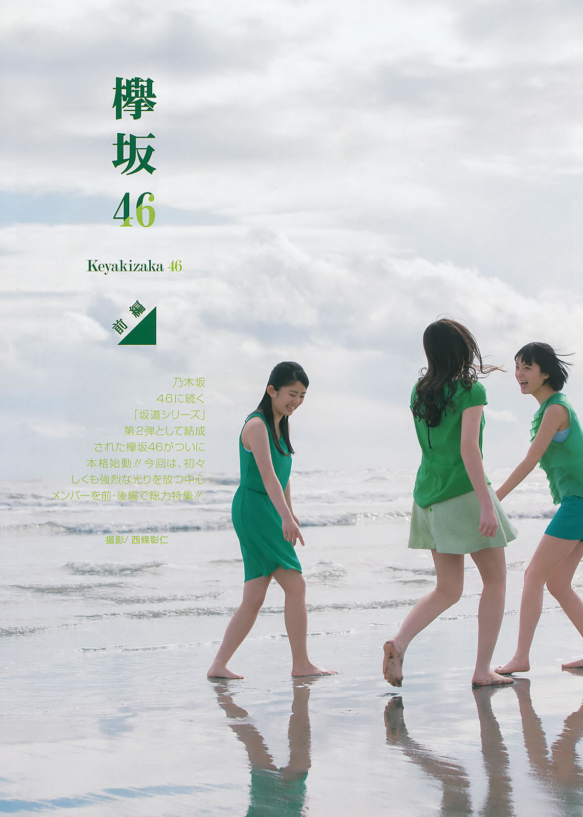 [Young Gangan]高清写真图2016 No.06 欅坂46 金子栞