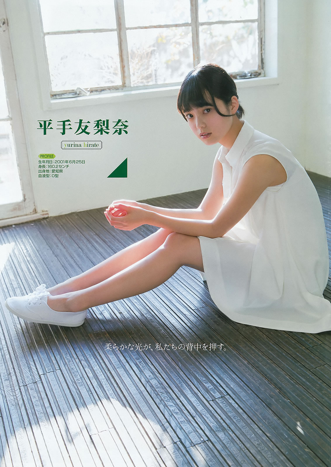 [Young Gangan]高清写真图2016 No.06 欅坂46 金子栞
