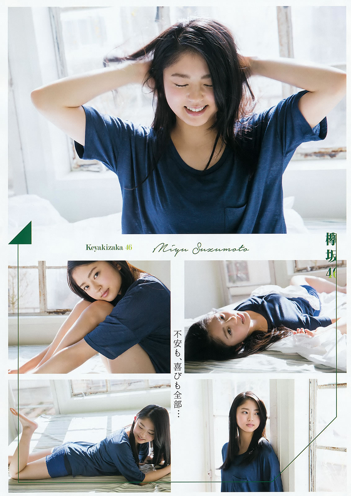 [Young Gangan]高清写真图2016 No.06 欅坂46 金子栞
