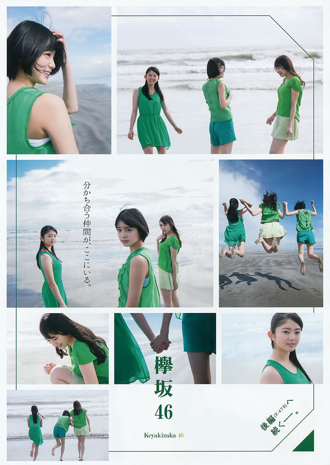 [Young Gangan]高清写真图2016 No.06 欅坂46 金子栞