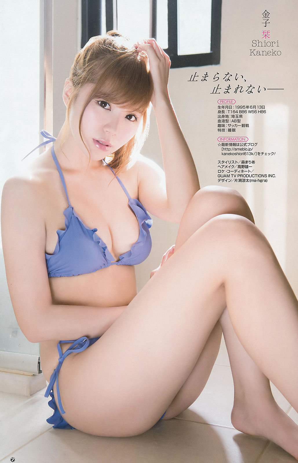 [Young Gangan]高清写真图2016 No.06 欅坂46 金子栞