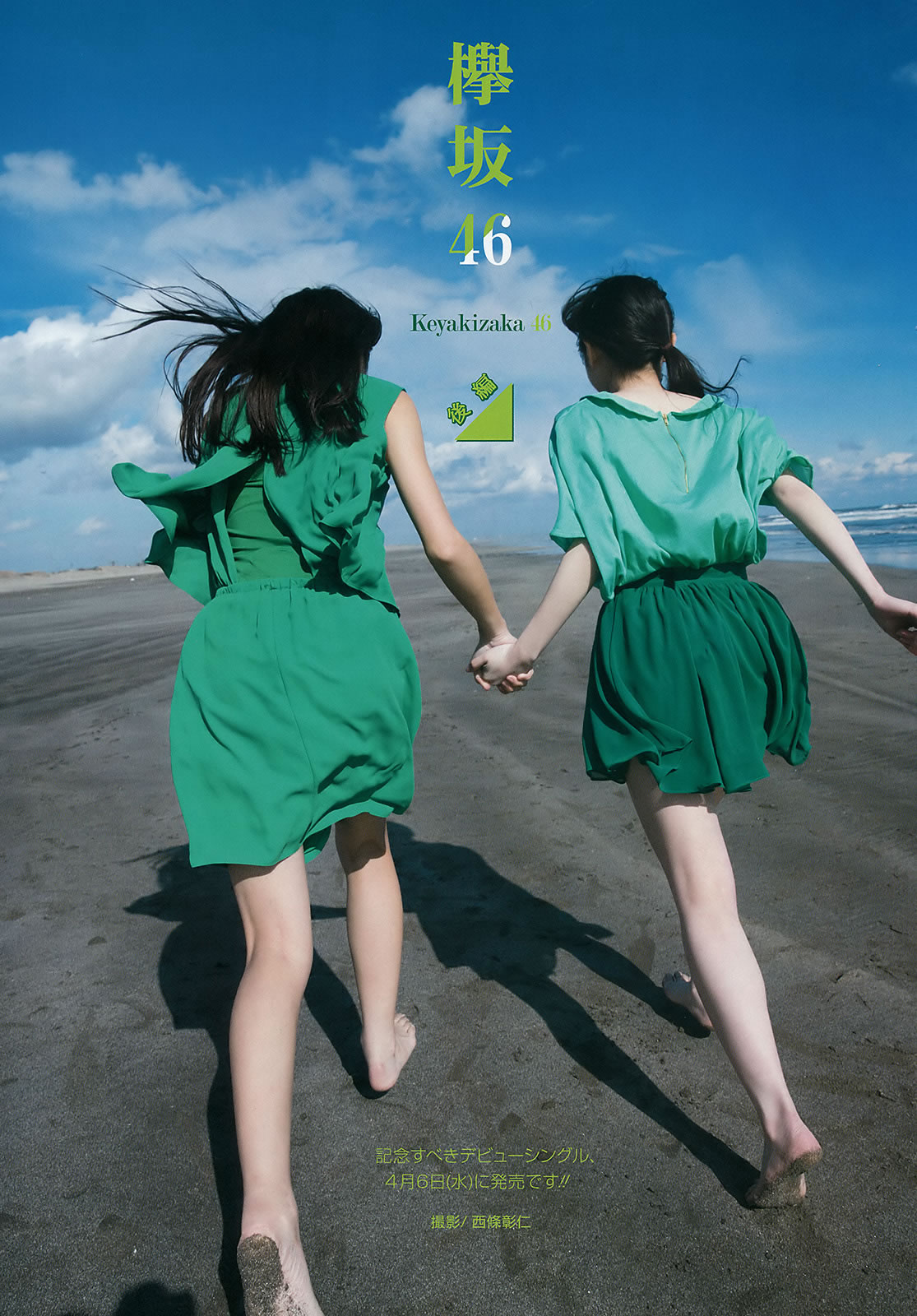 [Young Gangan]高清写真图2016 No.06 欅坂46 金子栞