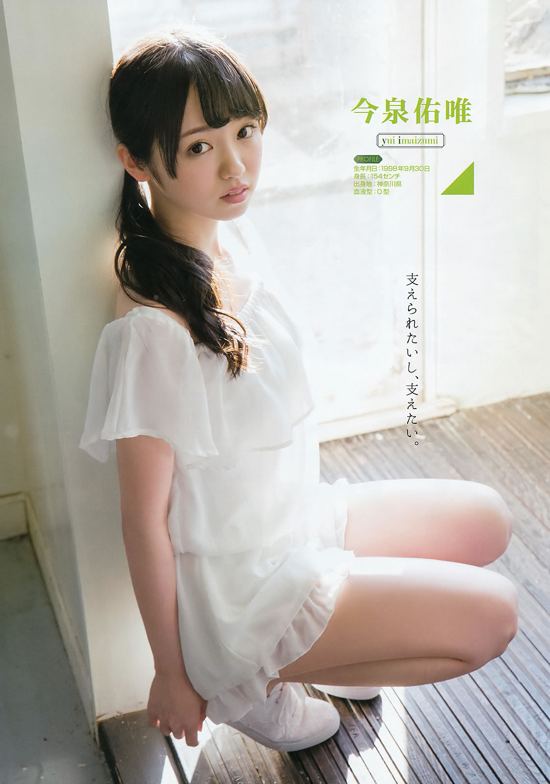 [Young Gangan]高清写真图2016 No.06 欅坂46 金子栞
