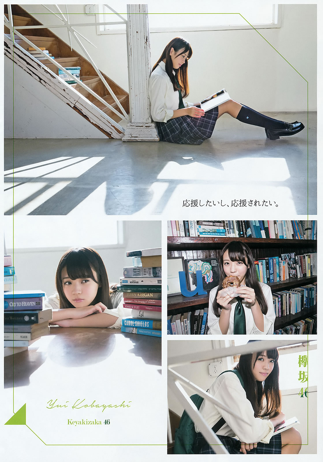 [Young Gangan]高清写真图2016 No.06 欅坂46 金子栞