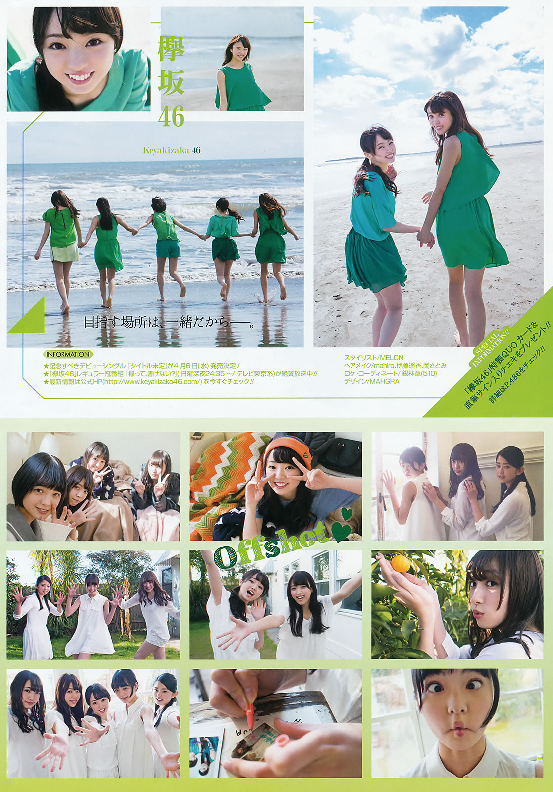 [Young Gangan]高清写真图2016 No.06 欅坂46 金子栞