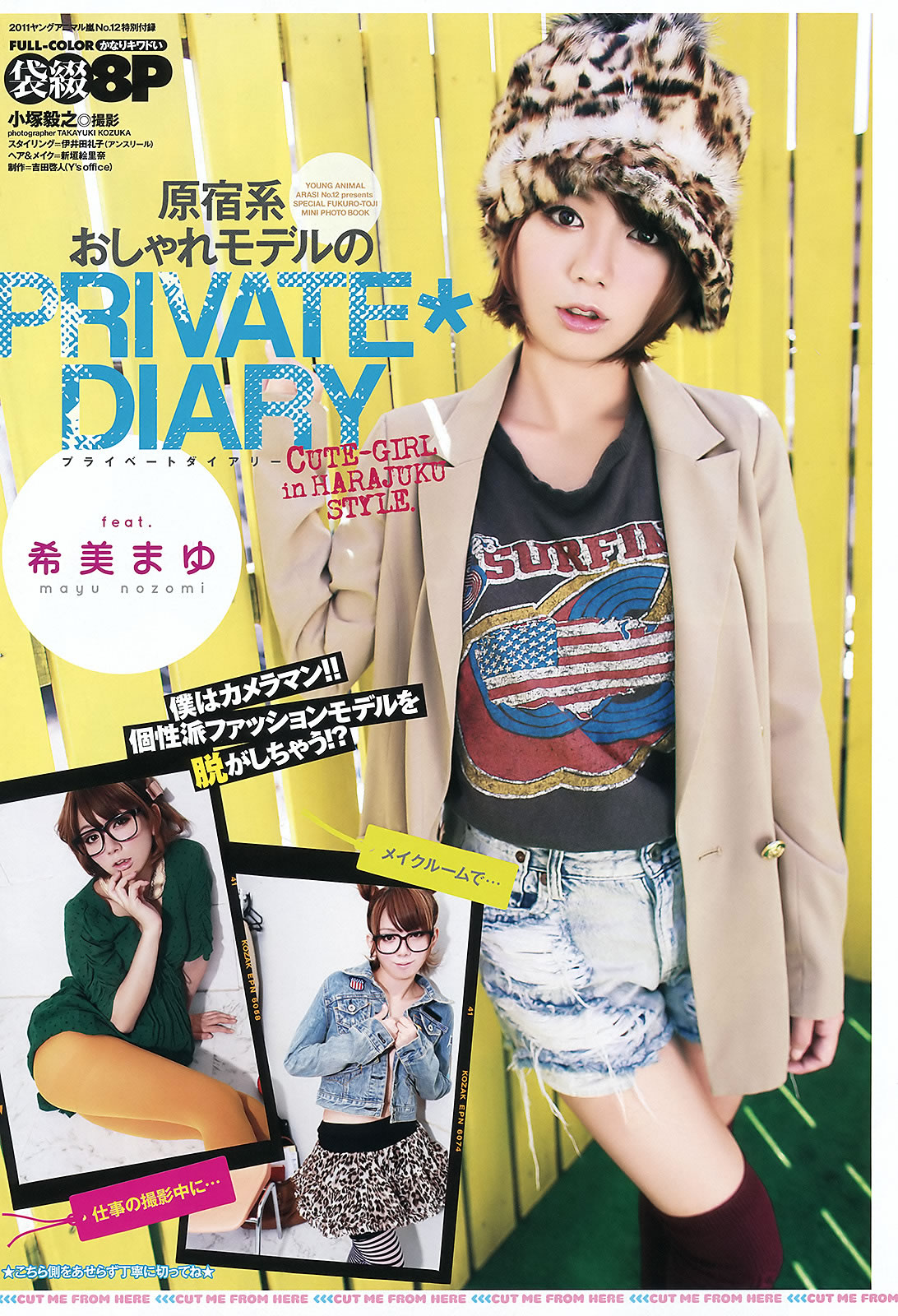 [Young Animal Arashi]高清写真图岚特刊2012 NO.08 佐山彩香 由爱可奈 希美まゆ 加藤リナ