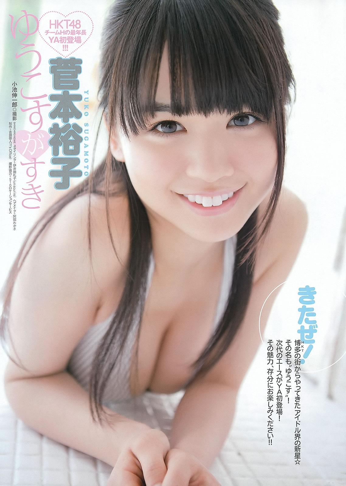 [Young Animal]高清写真图2012 No.10 11 佐山彩香 菅本裕子 桜ここみ 初音みのり 筱崎爱 仁藤みさき 吉木りさ 小池里奈 杉原杏璃