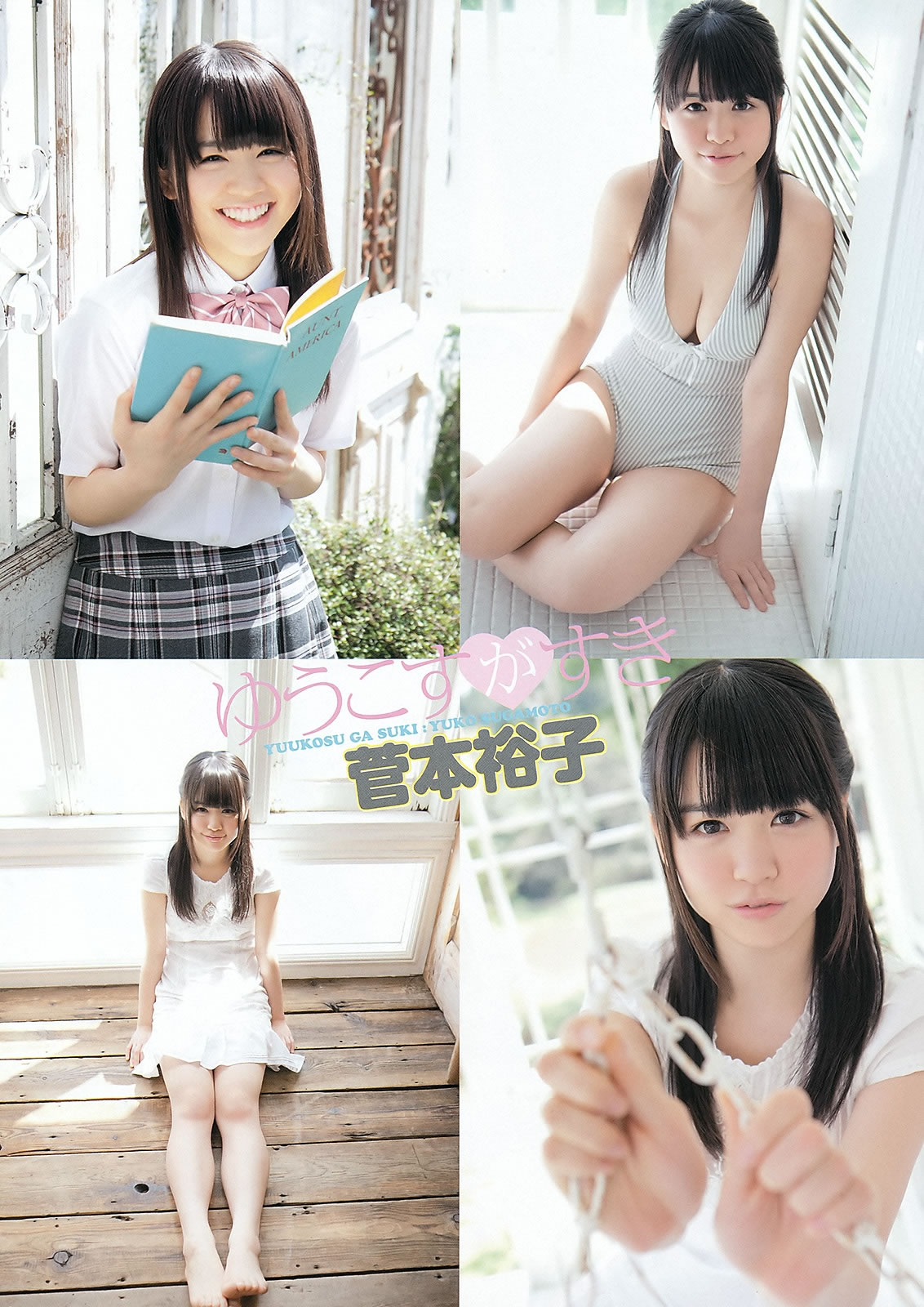 [Young Animal]高清写真图2012 No.10 11 佐山彩香 菅本裕子 桜ここみ 初音みのり 筱崎爱 仁藤みさき 吉木りさ 小池里奈 杉原杏璃