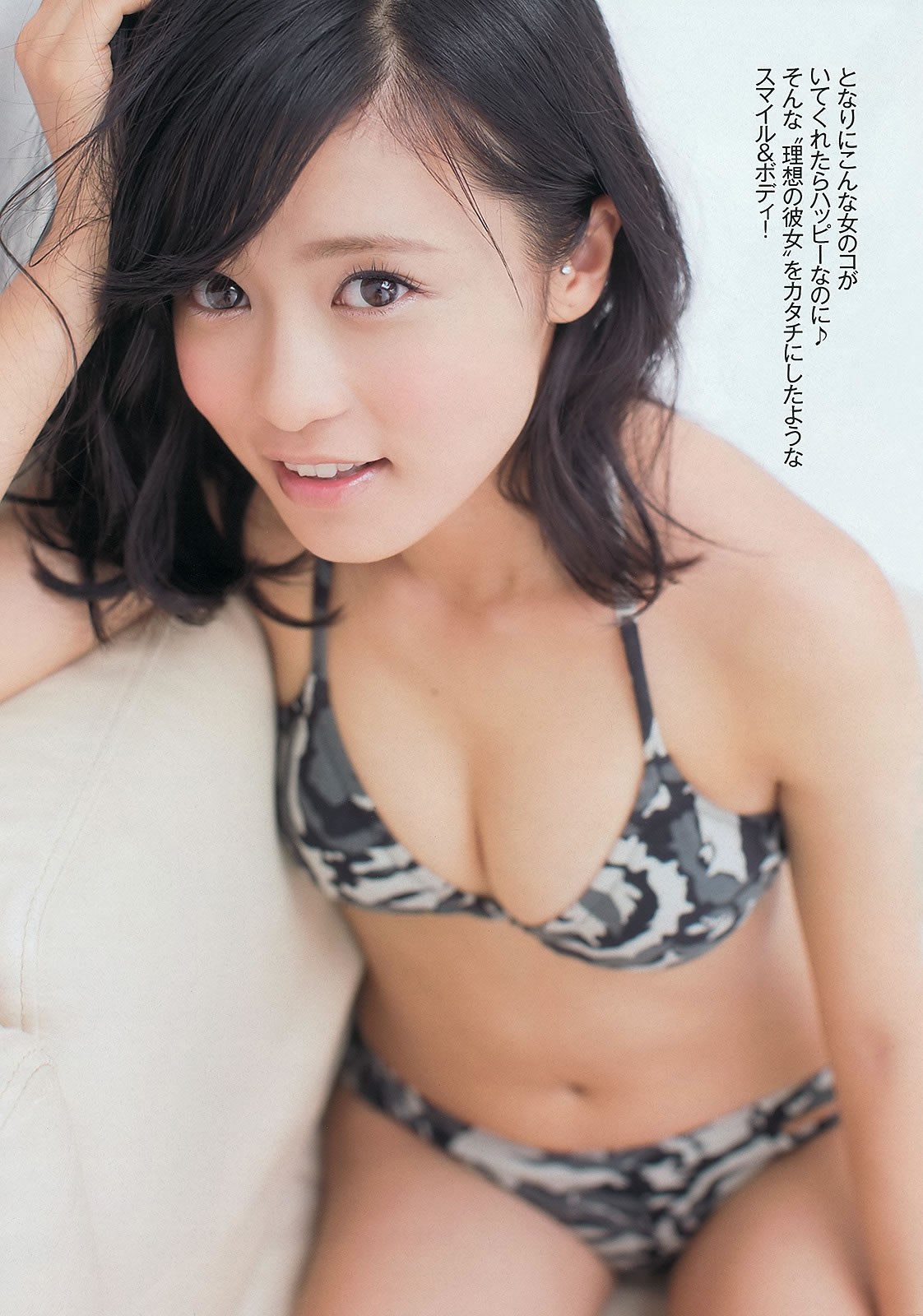 [Weekly Playboy]高清写真图2013 No.13 小岛瑠璃子 岩﨑名美 坛密 内田理央