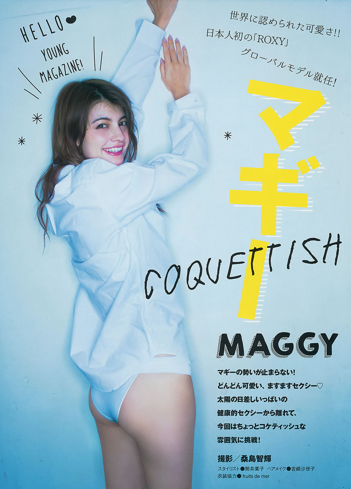 [Young Magazine]高清写真图2015 No.13 14 柏木由纪 清水みさと マギー 佐野ひなこ