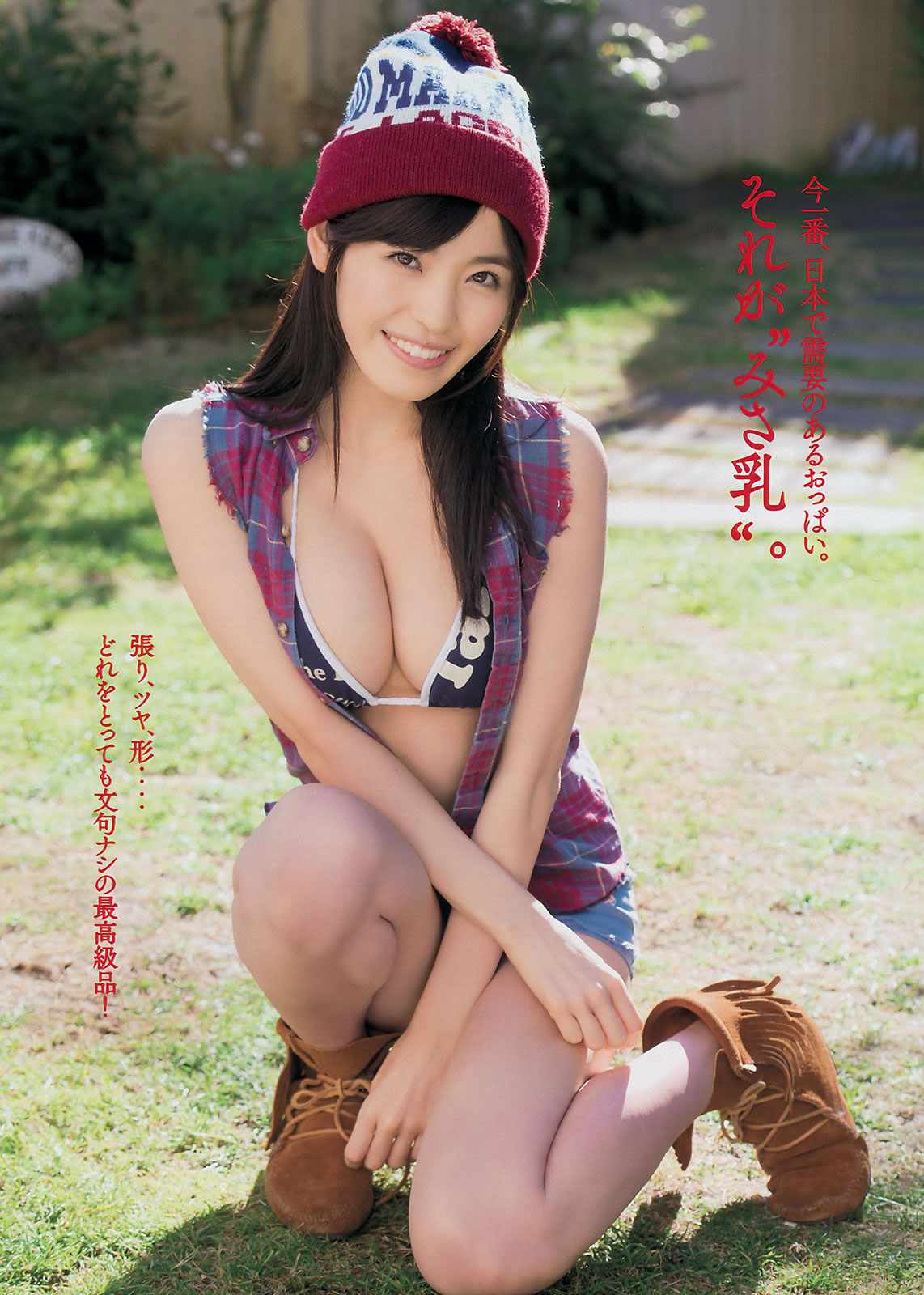 [Young Magazine]高清写真图2015 No.13 14 柏木由纪 清水みさと マギー 佐野ひなこ