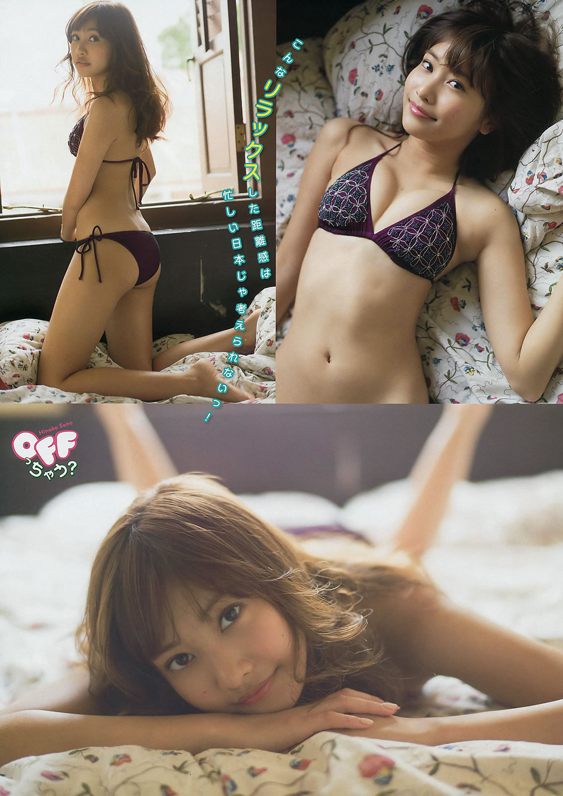 [Young Magazine]高清写真图2015 No.13 14 柏木由纪 清水みさと マギー 佐野ひなこ