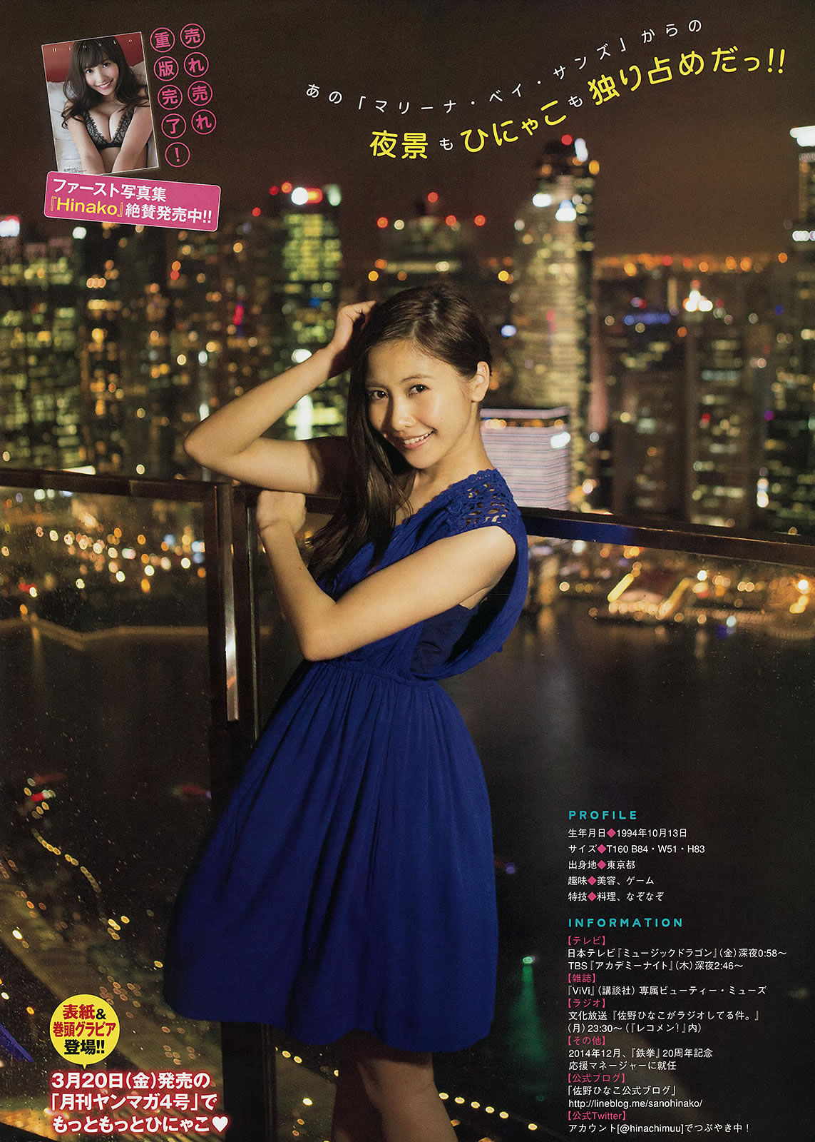 [Young Magazine]高清写真图2015 No.13 14 柏木由纪 清水みさと マギー 佐野ひなこ