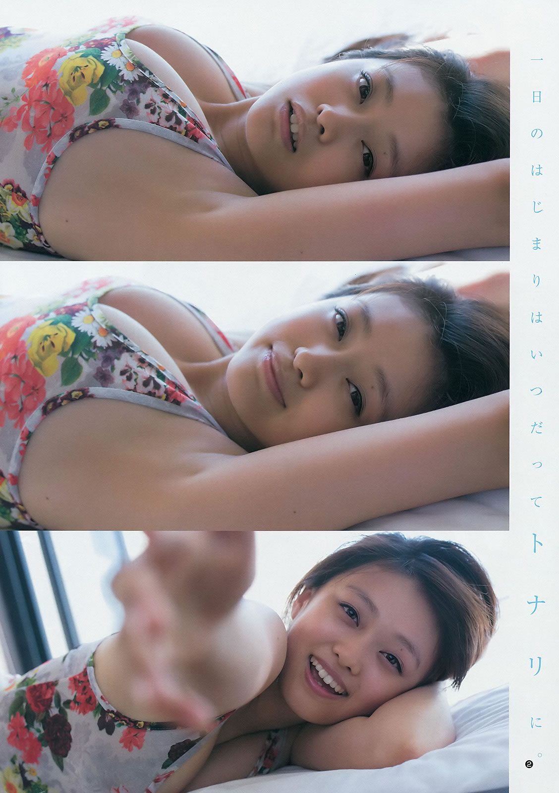 [Weekly Young Jump]高清写真图2014 No.34 35 山地まり 叶月ゆめ でんぱ组.inc 片冈沙耶