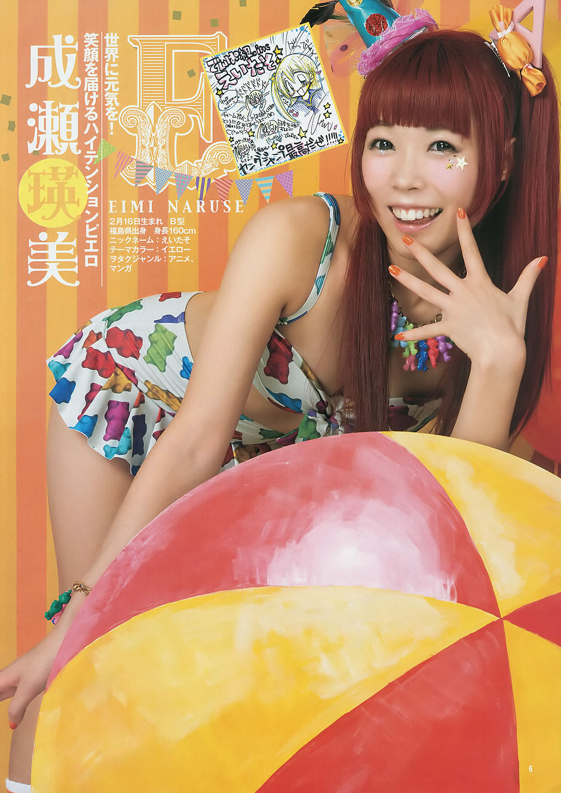 [Weekly Young Jump]高清写真图2014 No.34 35 山地まり 叶月ゆめ でんぱ组.inc 片冈沙耶