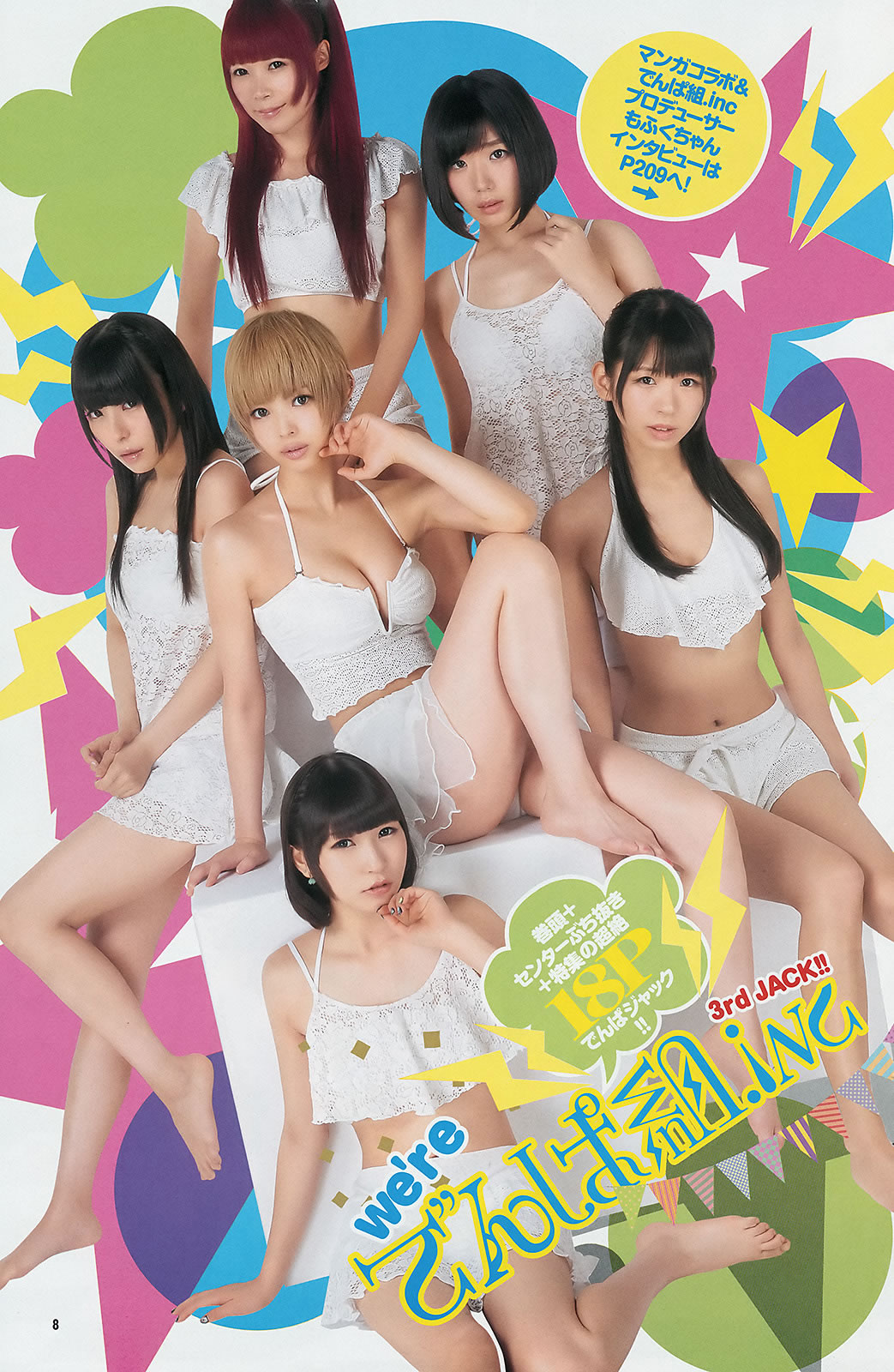 [Weekly Young Jump]高清写真图2014 No.34 35 山地まり 叶月ゆめ でんぱ组.inc 片冈沙耶