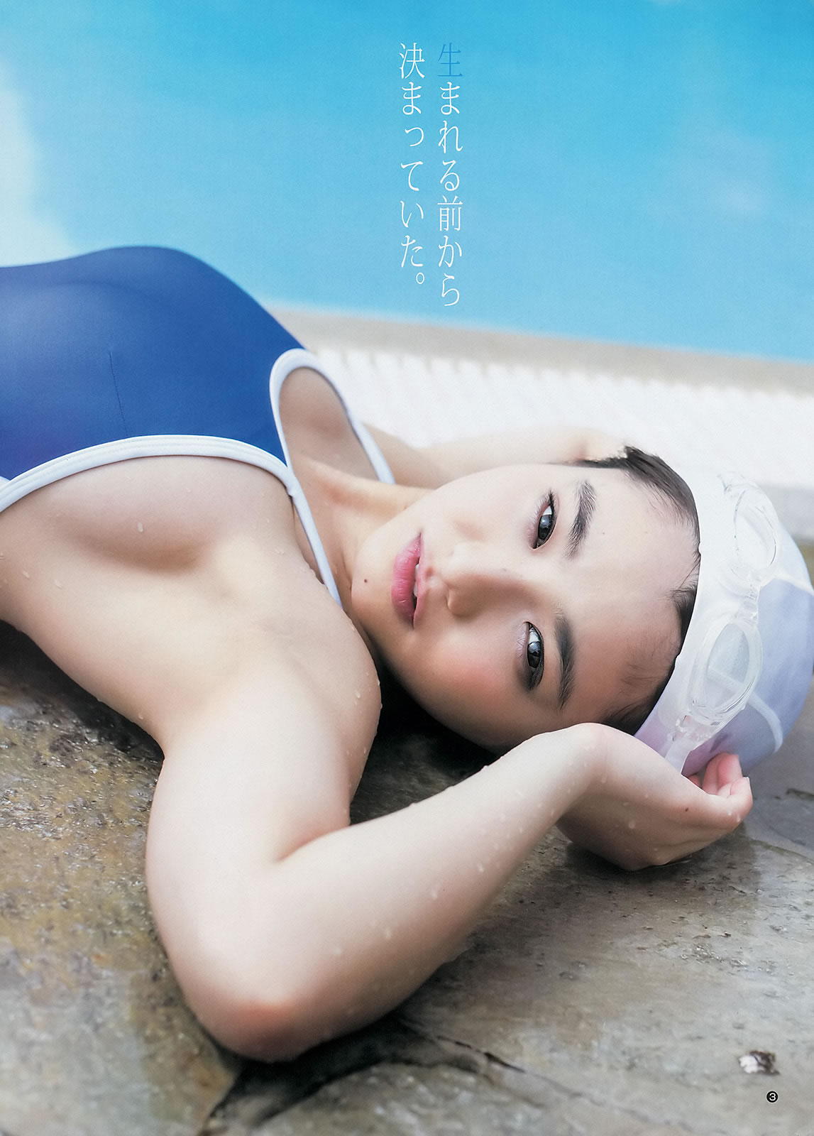[Weekly Young Jump]高清写真图2014 No.34 35 山地まり 叶月ゆめ でんぱ组.inc 片冈沙耶