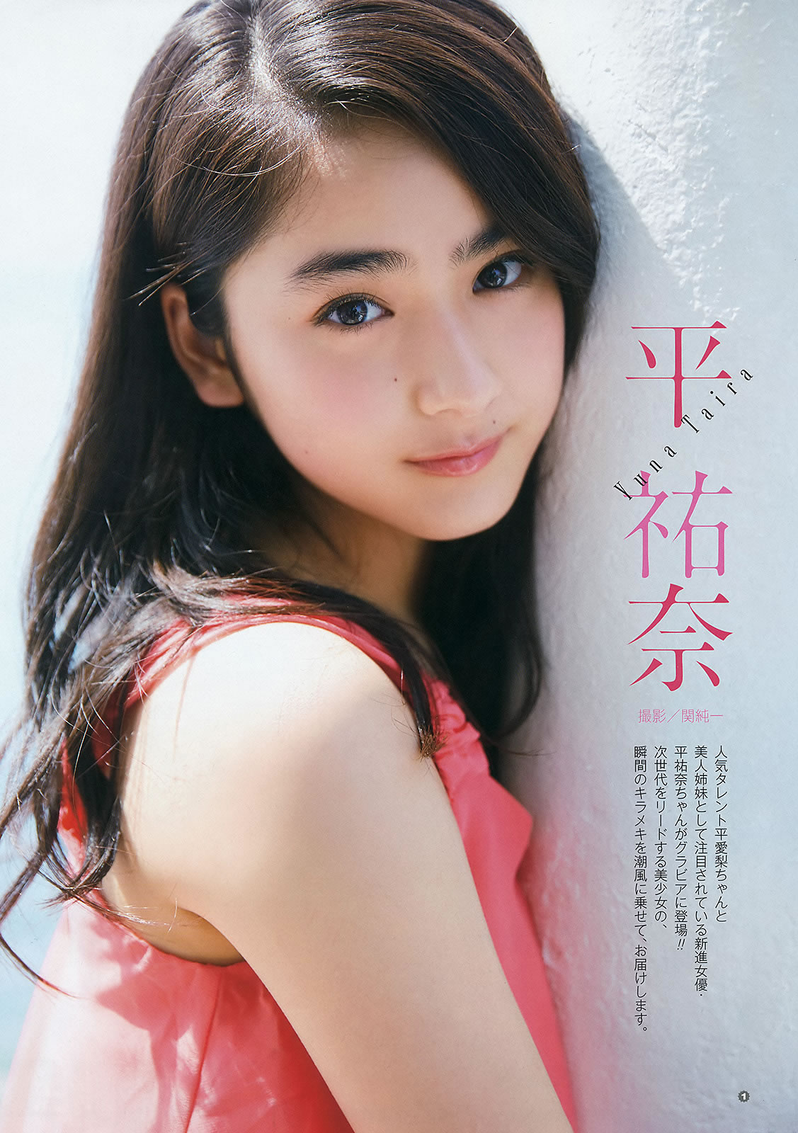 [Young Gangan]高清写真图2015 No.14-15 山地まり 平祐奈 おのののか 佐藤麗奈 [28P]高清写真图