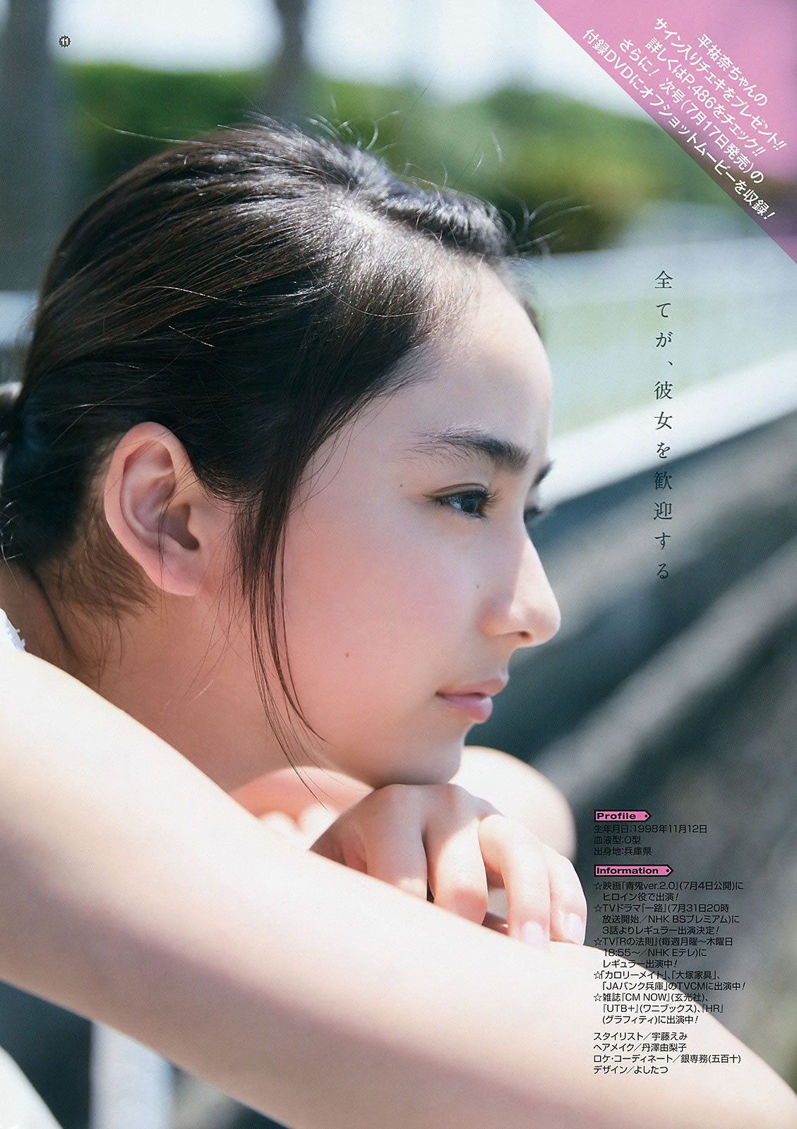 [Young Gangan]高清写真图2015 No.14-15 山地まり 平祐奈 おのののか 佐藤麗奈 [28P]高清写真图