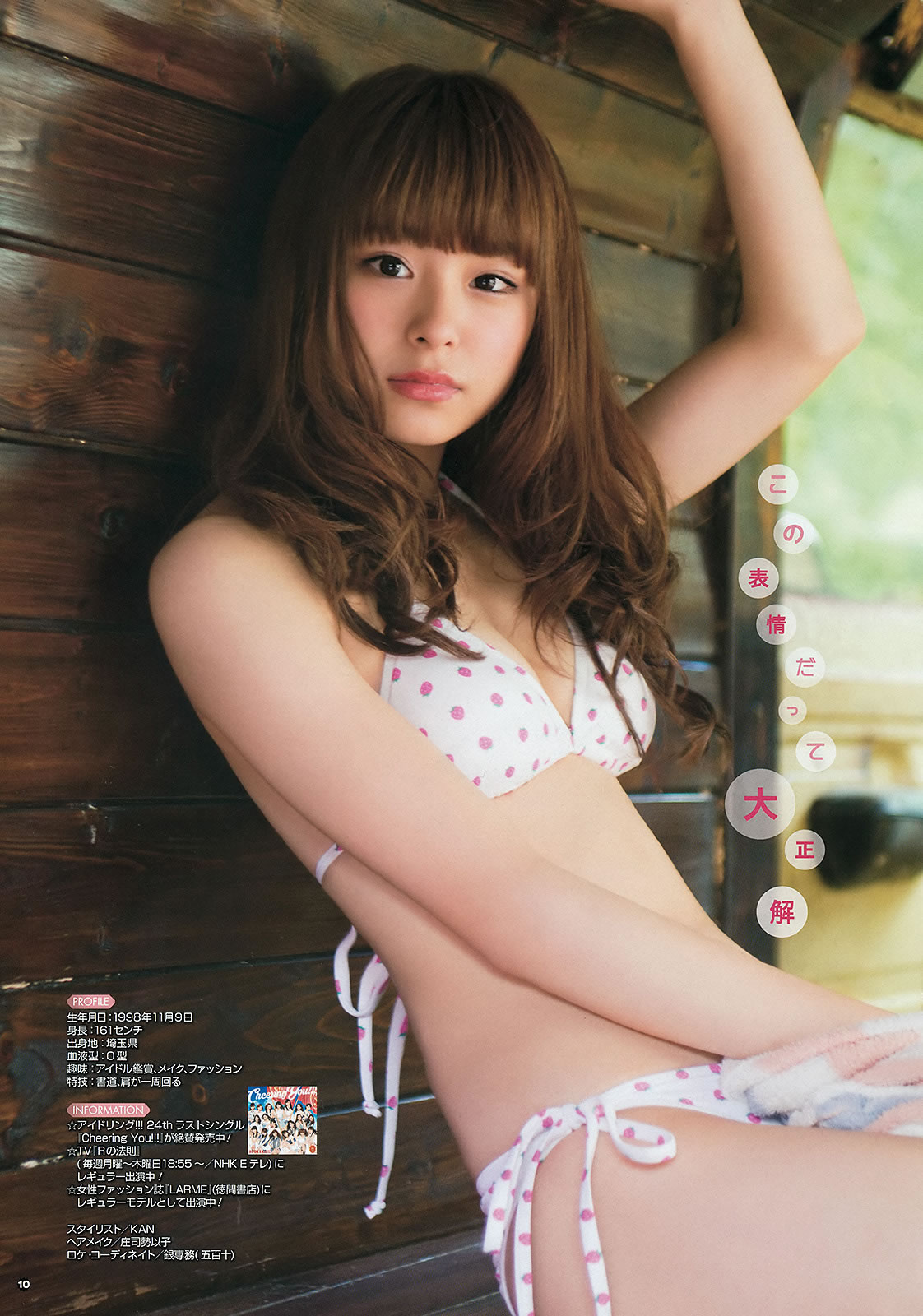 [Young Gangan]高清写真图2015 No.14-15 山地まり 平祐奈 おのののか 佐藤麗奈 [28P]高清写真图