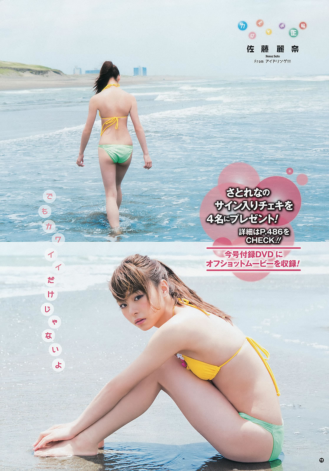 [Young Gangan]高清写真图2015 No.14-15 山地まり 平祐奈 おのののか 佐藤麗奈 [28P]高清写真图