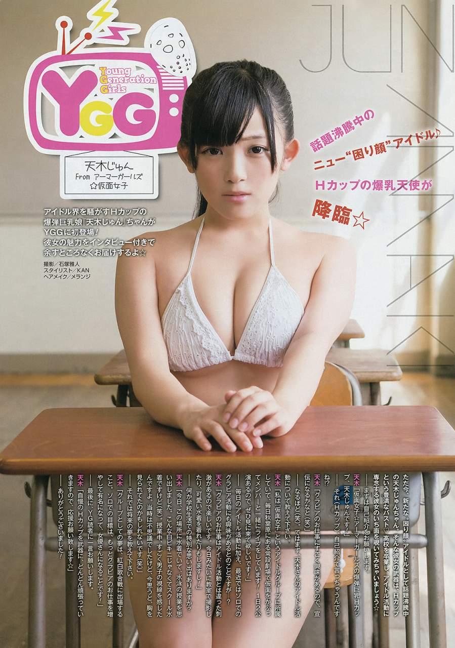 童颜女神天木纯 压倒性的「天乳」魄力系列一