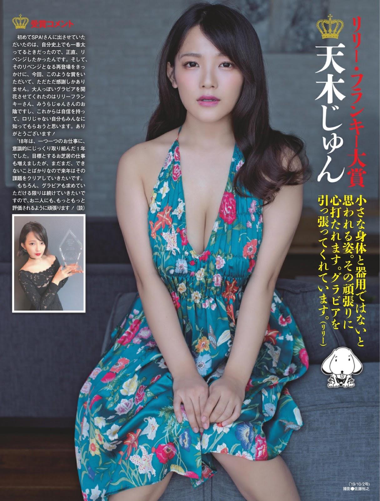 天木じゅん, Jun Amaki - FLASH, Weekly SPA!, 2019