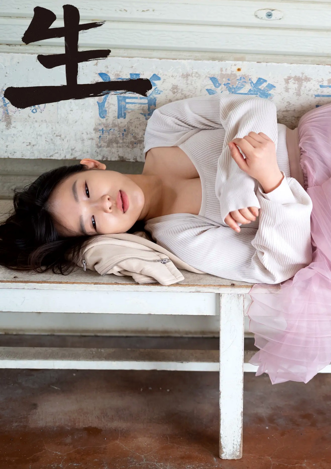 Gallery - 天木じゅん - 生 [88P] 日系榻榻米家居写真 童颜巨乳性感性感写真集日本童颜巨乳波涛胸涌性感家居 天木纯女神私房照_秀色女神 - image 3