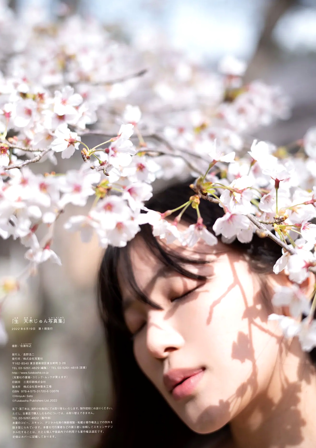 Gallery - 天木じゅん - 生 [88P] 日系榻榻米家居写真 童颜巨乳性感性感写真集日本童颜巨乳波涛胸涌性感家居 天木纯女神私房照_秀色女神 - image 83