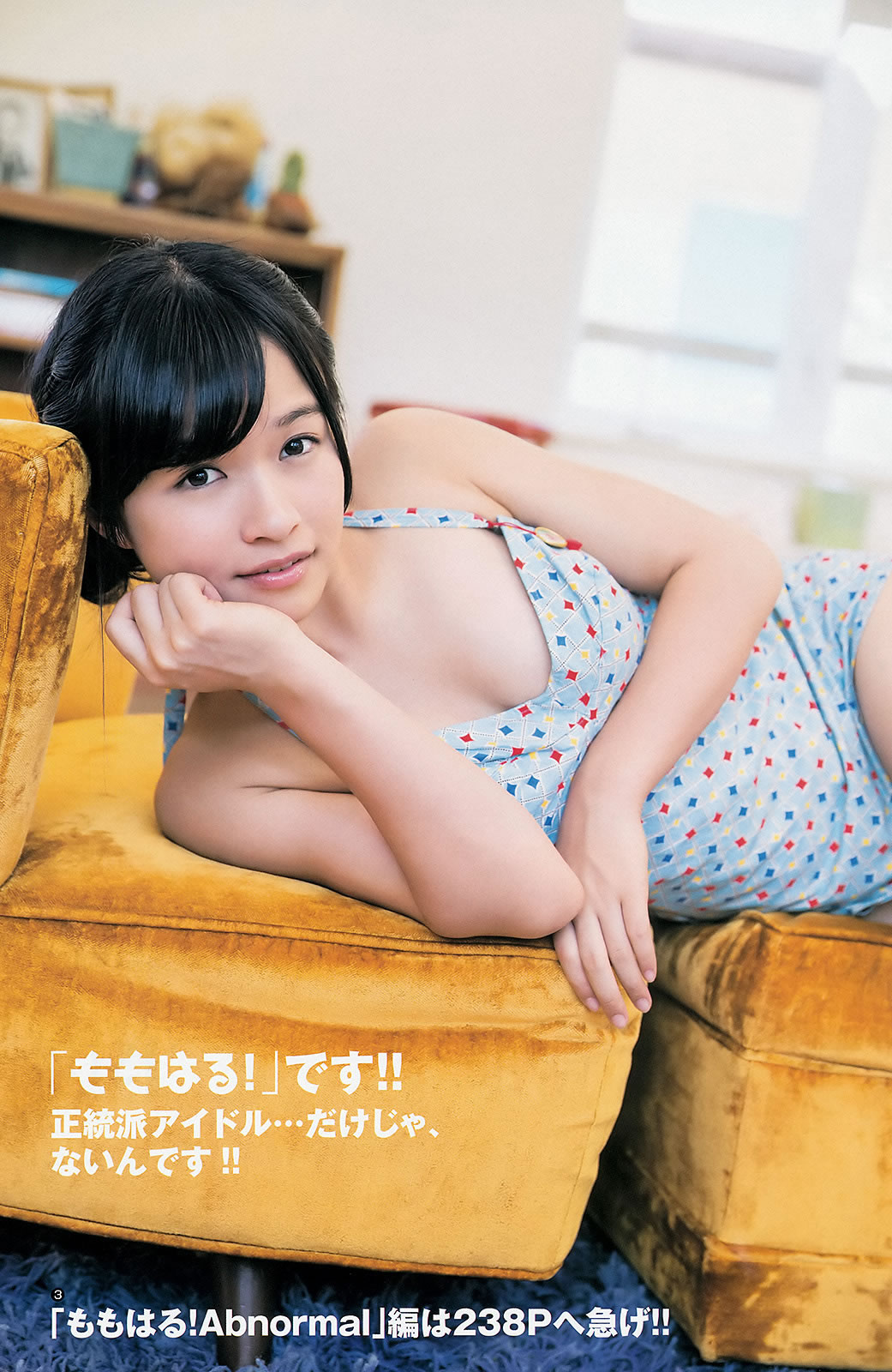 [Weekly Young Jump]高清写真图2013 No.50 51 桥本奈々未 百川晴香 相楽树 糸山千恵 优希美青