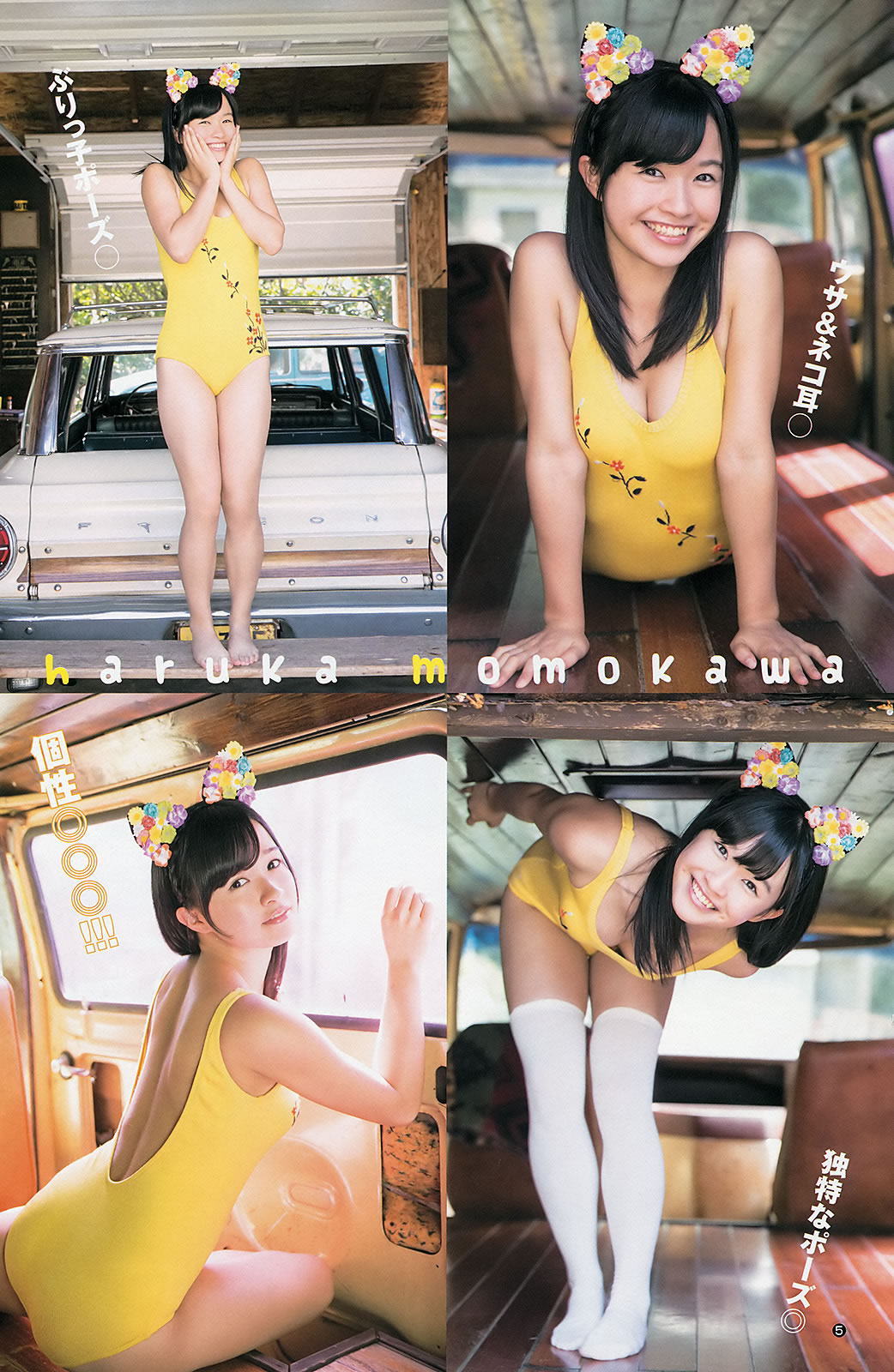 [Weekly Young Jump]高清写真图2013 No.50 51 桥本奈々未 百川晴香 相楽树 糸山千恵 优希美青