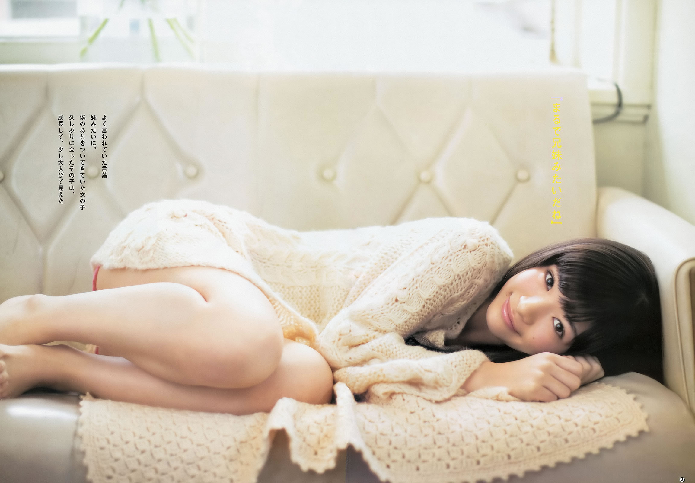 [Weekly Young Jump]高清写真图2013 No.50 51 桥本奈々未 百川晴香 相楽树 糸山千恵 优希美青