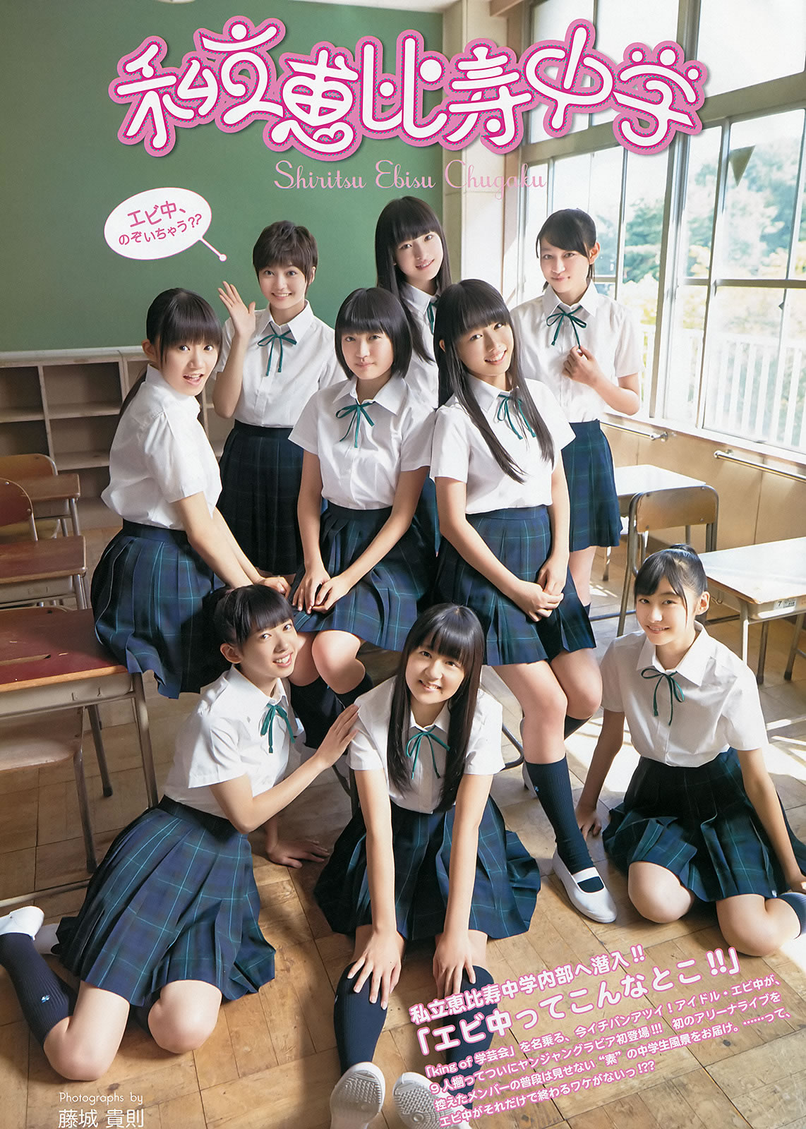 [Weekly Young Jump]高清写真图2013 No.50 51 桥本奈々未 百川晴香 相楽树 糸山千恵 优希美青