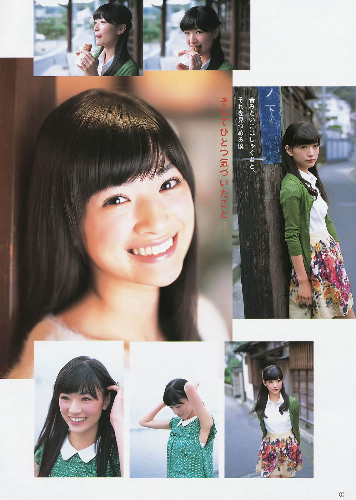 [Weekly Young Jump]高清写真图2013 No.50 51 桥本奈々未 百川晴香 相楽树 糸山千恵 优希美青