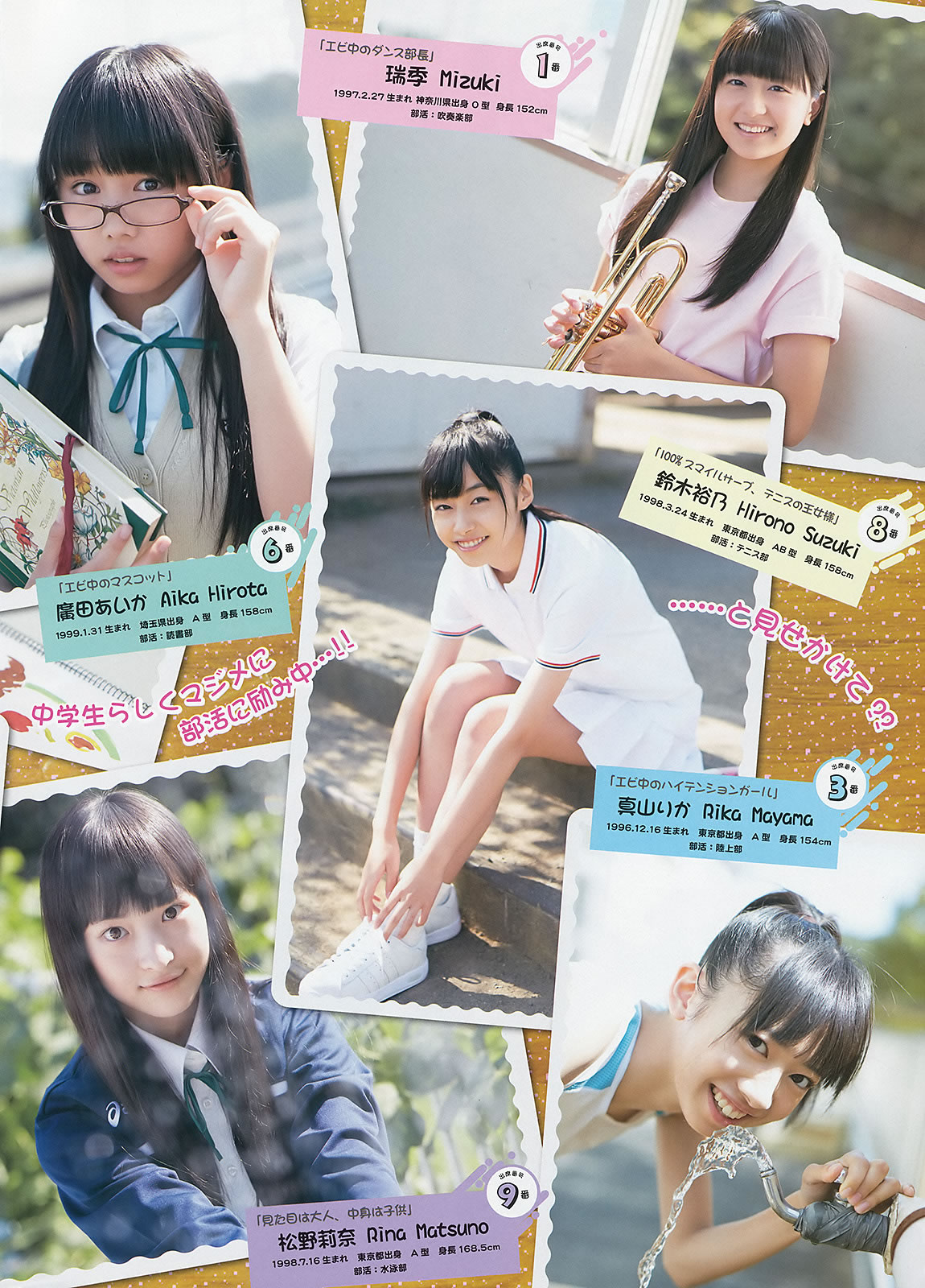 [Weekly Young Jump]高清写真图2013 No.50 51 桥本奈々未 百川晴香 相楽树 糸山千恵 优希美青