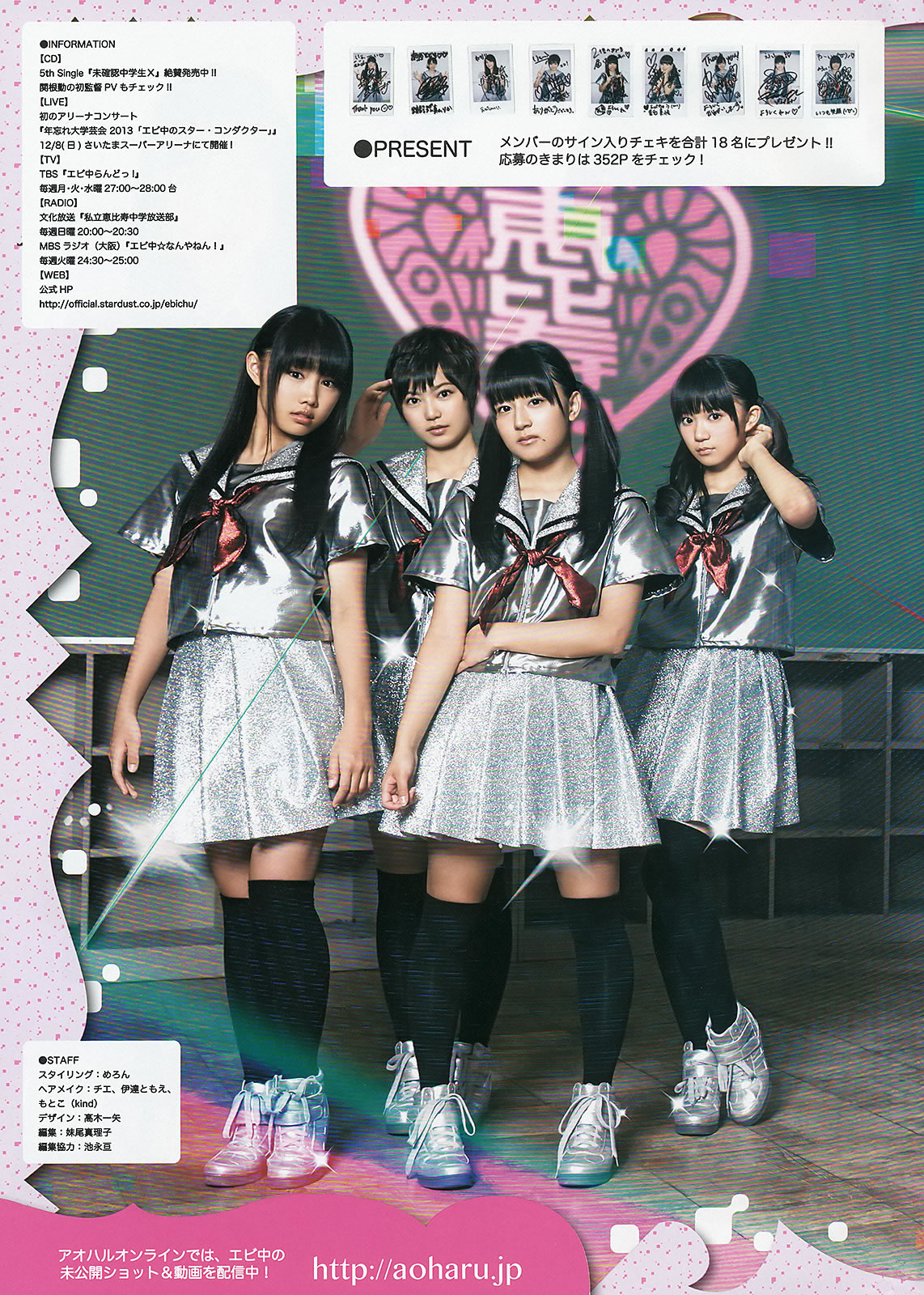 [Weekly Young Jump]高清写真图2013 No.50 51 桥本奈々未 百川晴香 相楽树 糸山千恵 优希美青