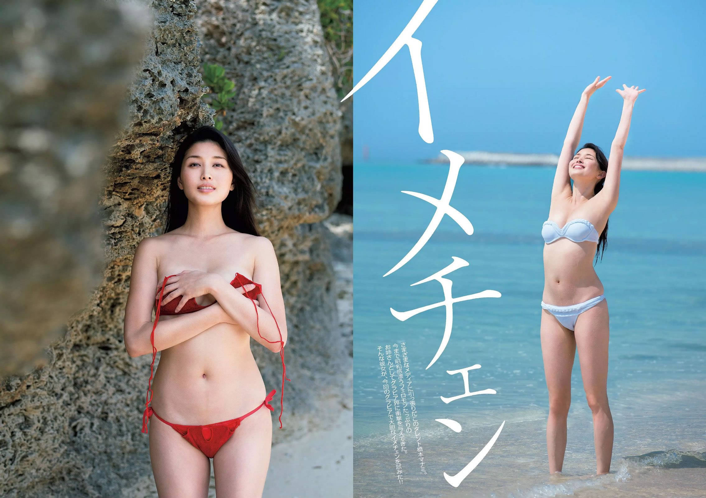 [Weekly Playboy]高清写真图2015 No.18 桥本マナミ 细谷レナ 杉本有美 石川恋 马场ふみか 木本花音 中村爱美 东凛 小林恵美
