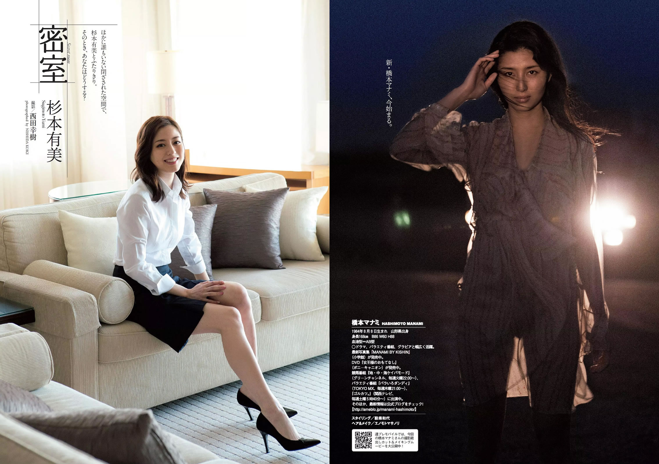 [Weekly Playboy]高清写真图2015 No.18 桥本マナミ 细谷レナ 杉本有美 石川恋 马场ふみか 木本花音 中村爱美 东凛 小林恵美