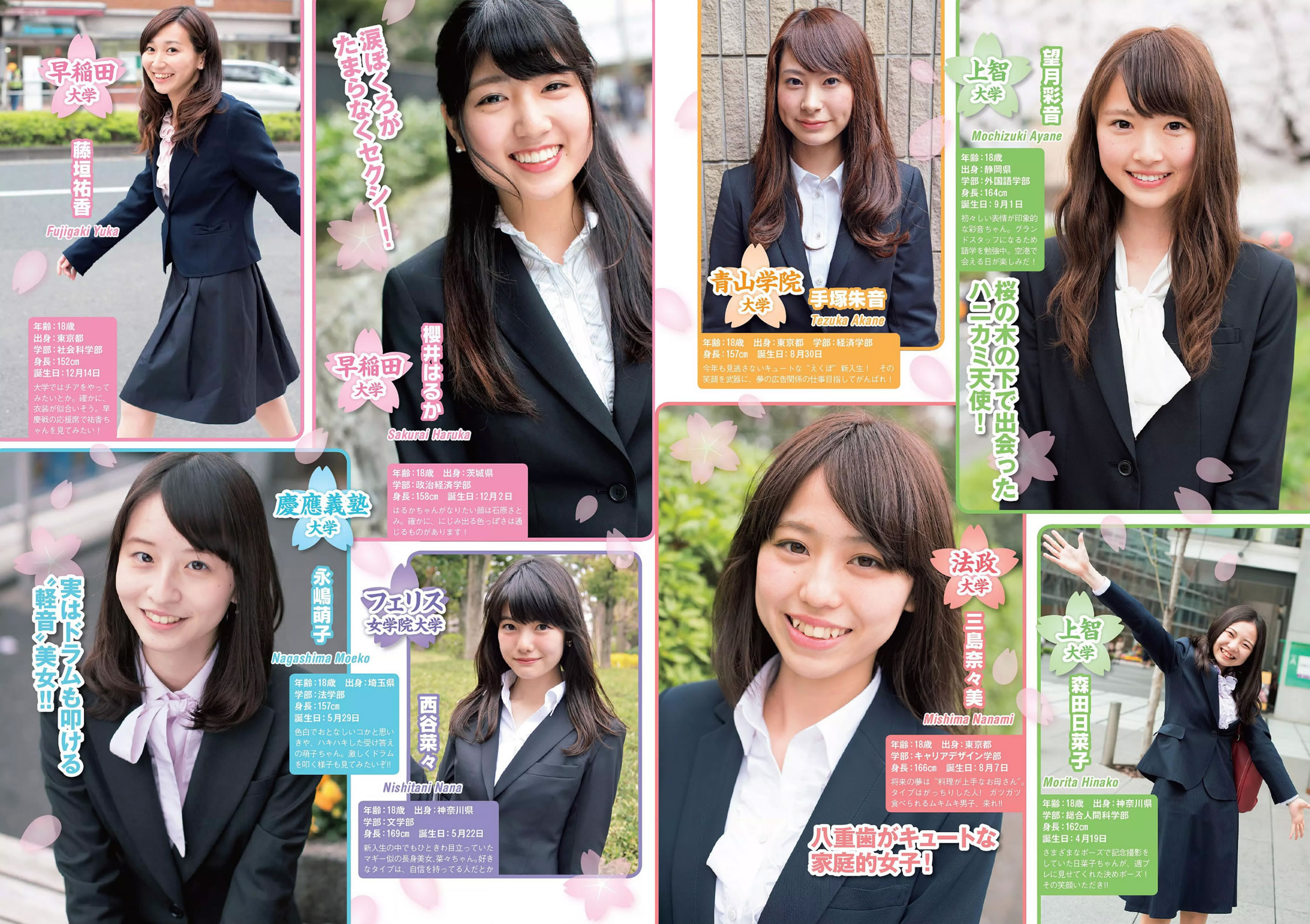 [Weekly Playboy]高清写真图2015 No.18 桥本マナミ 细谷レナ 杉本有美 石川恋 马场ふみか 木本花音 中村爱美 东凛 小林恵美