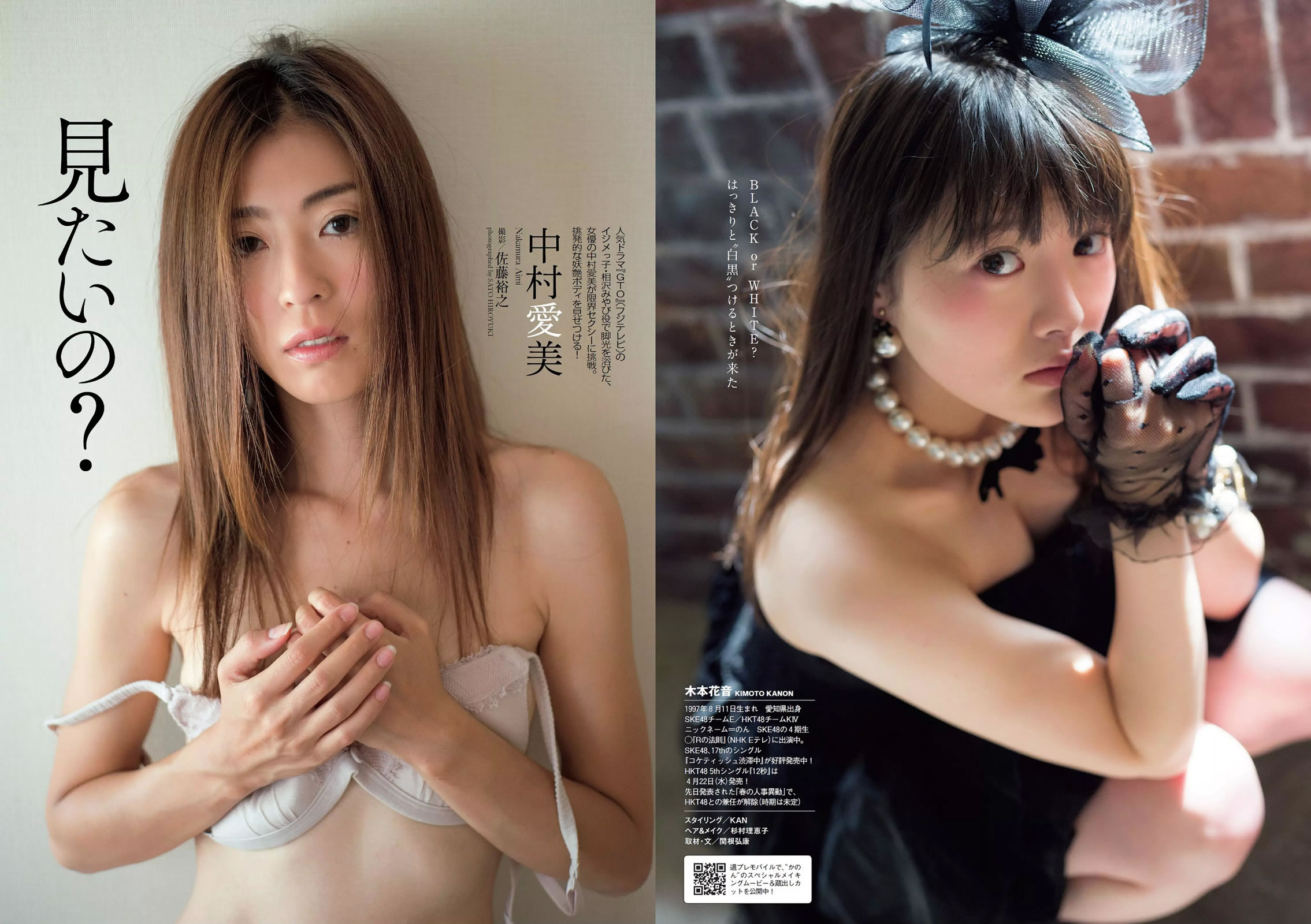 [Weekly Playboy]高清写真图2015 No.18 桥本マナミ 细谷レナ 杉本有美 石川恋 马场ふみか 木本花音 中村爱美 东凛 小林恵美