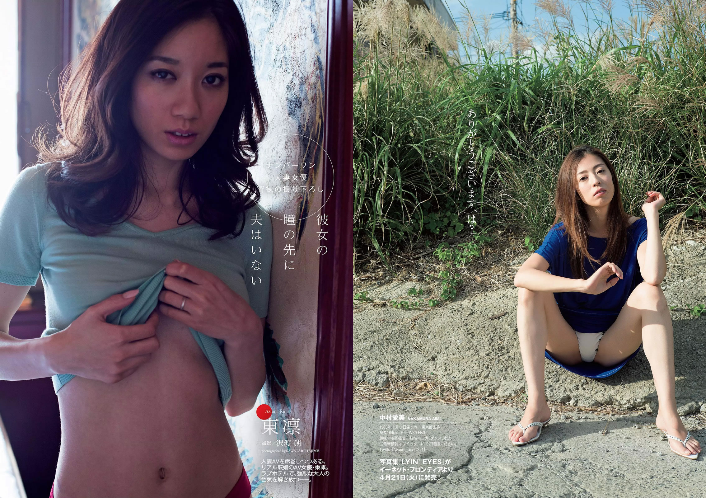 [Weekly Playboy]高清写真图2015 No.18 桥本マナミ 细谷レナ 杉本有美 石川恋 马场ふみか 木本花音 中村爱美 东凛 小林恵美