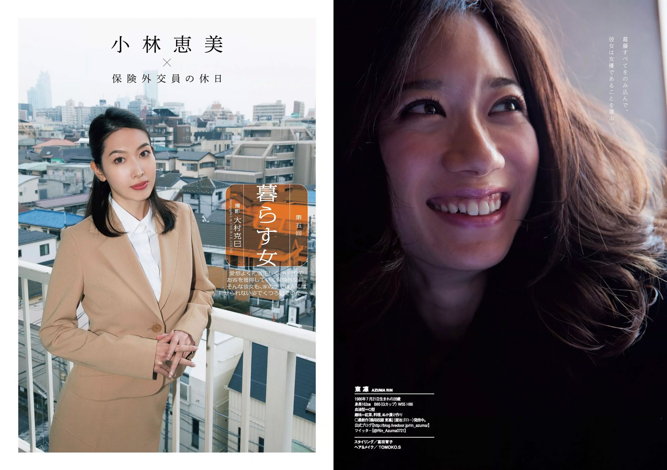 [Weekly Playboy]高清写真图2015 No.18 桥本マナミ 细谷レナ 杉本有美 石川恋 马场ふみか 木本花音 中村爱美 东凛 小林恵美
