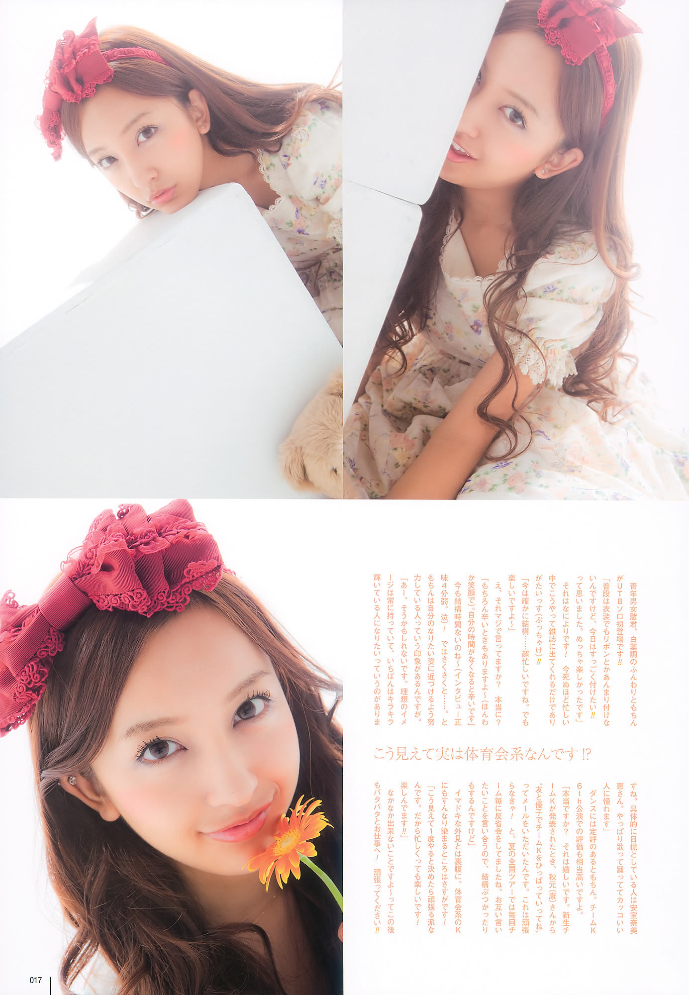 [UTB]高清写真图Vol.200 鈴木愛理 渡辺麻友 板野友美 桜庭ななみ AKB48 逢沢りな [103P]高清写真图