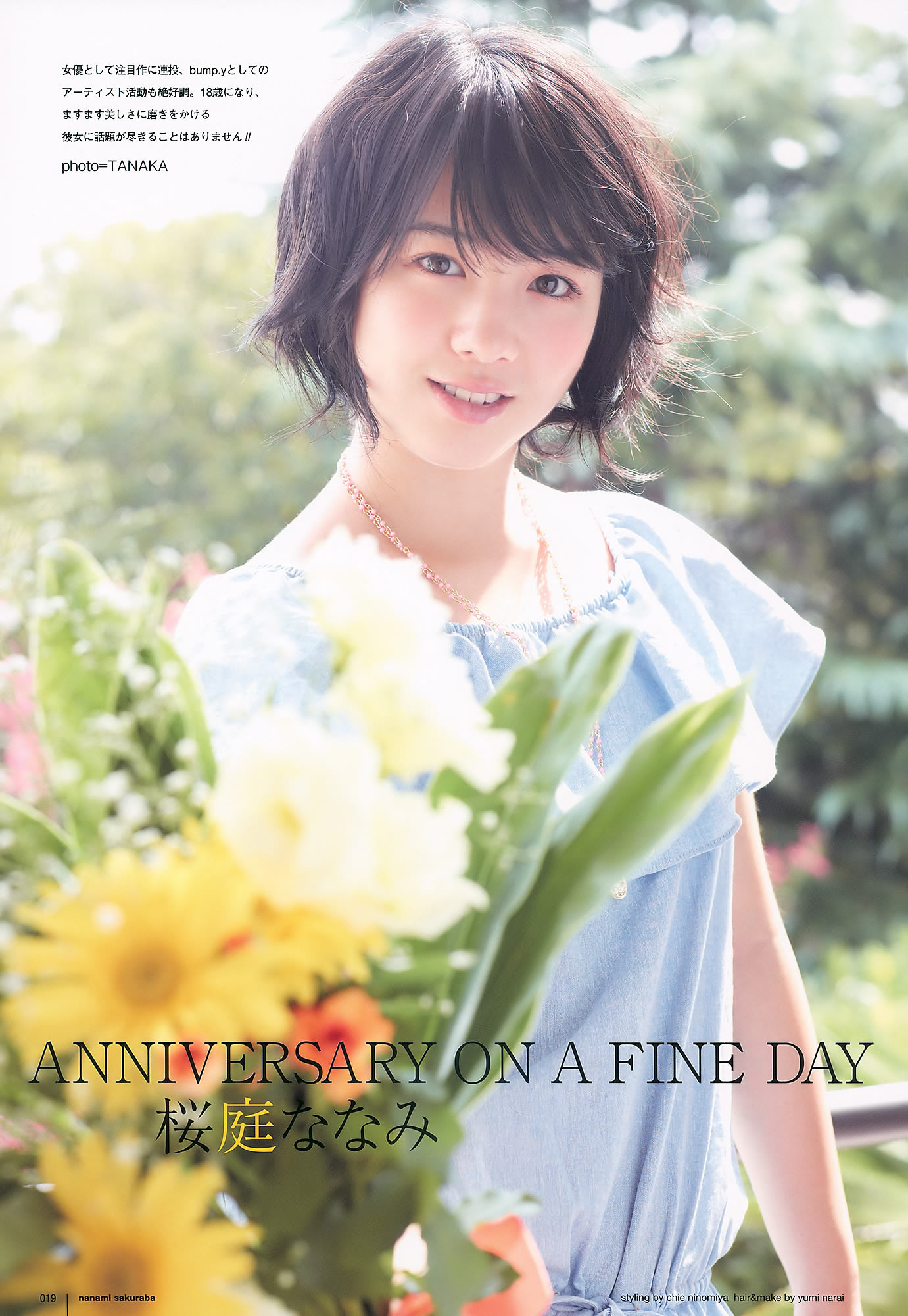 [UTB]高清写真图Vol.200 鈴木愛理 渡辺麻友 板野友美 桜庭ななみ AKB48 逢沢りな [103P]高清写真图