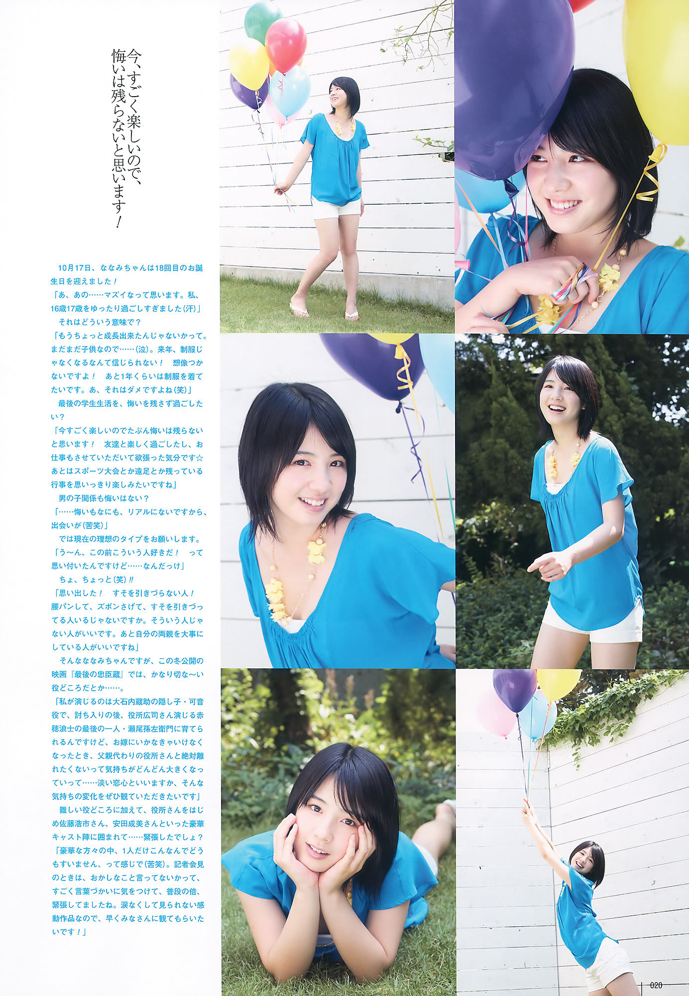 [UTB]高清写真图Vol.200 鈴木愛理 渡辺麻友 板野友美 桜庭ななみ AKB48 逢沢りな [103P]高清写真图
