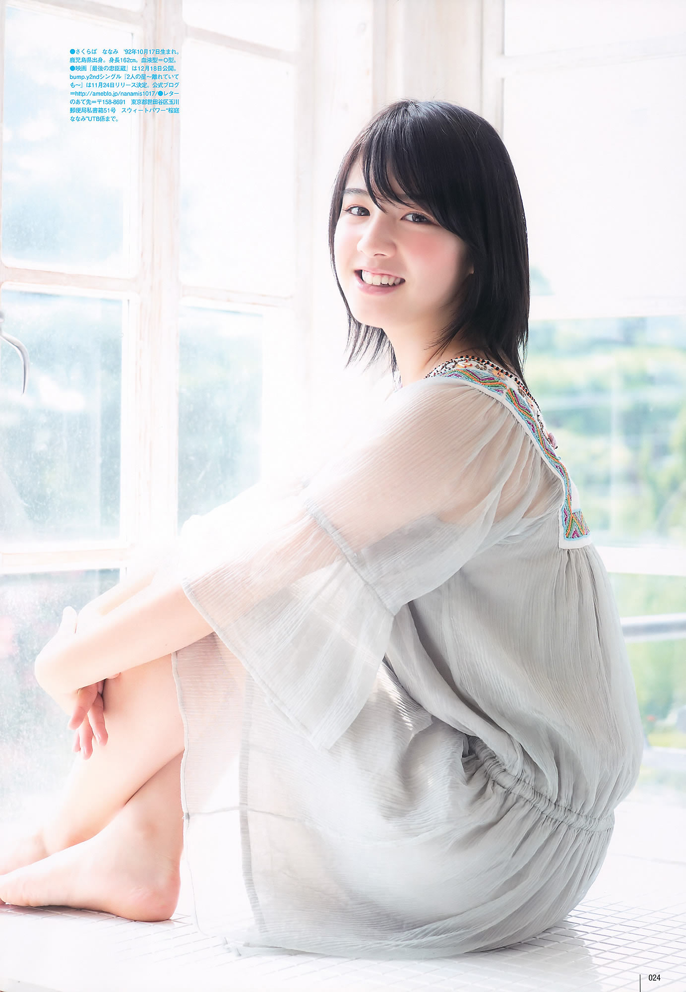 [UTB]高清写真图Vol.200 鈴木愛理 渡辺麻友 板野友美 桜庭ななみ AKB48 逢沢りな [103P]高清写真图