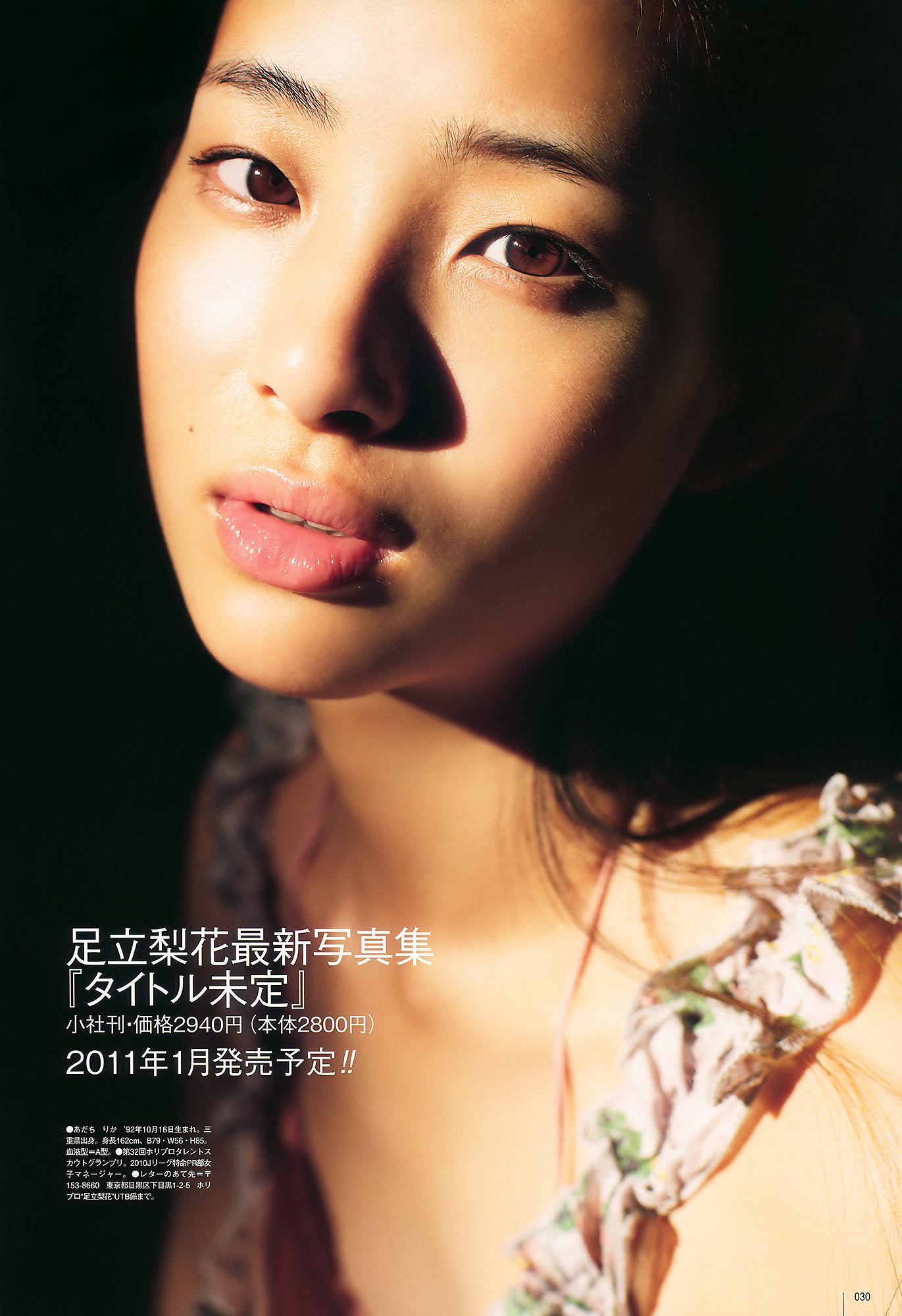 [UTB]高清写真图Vol.200 鈴木愛理 渡辺麻友 板野友美 桜庭ななみ AKB48 逢沢りな [103P]高清写真图