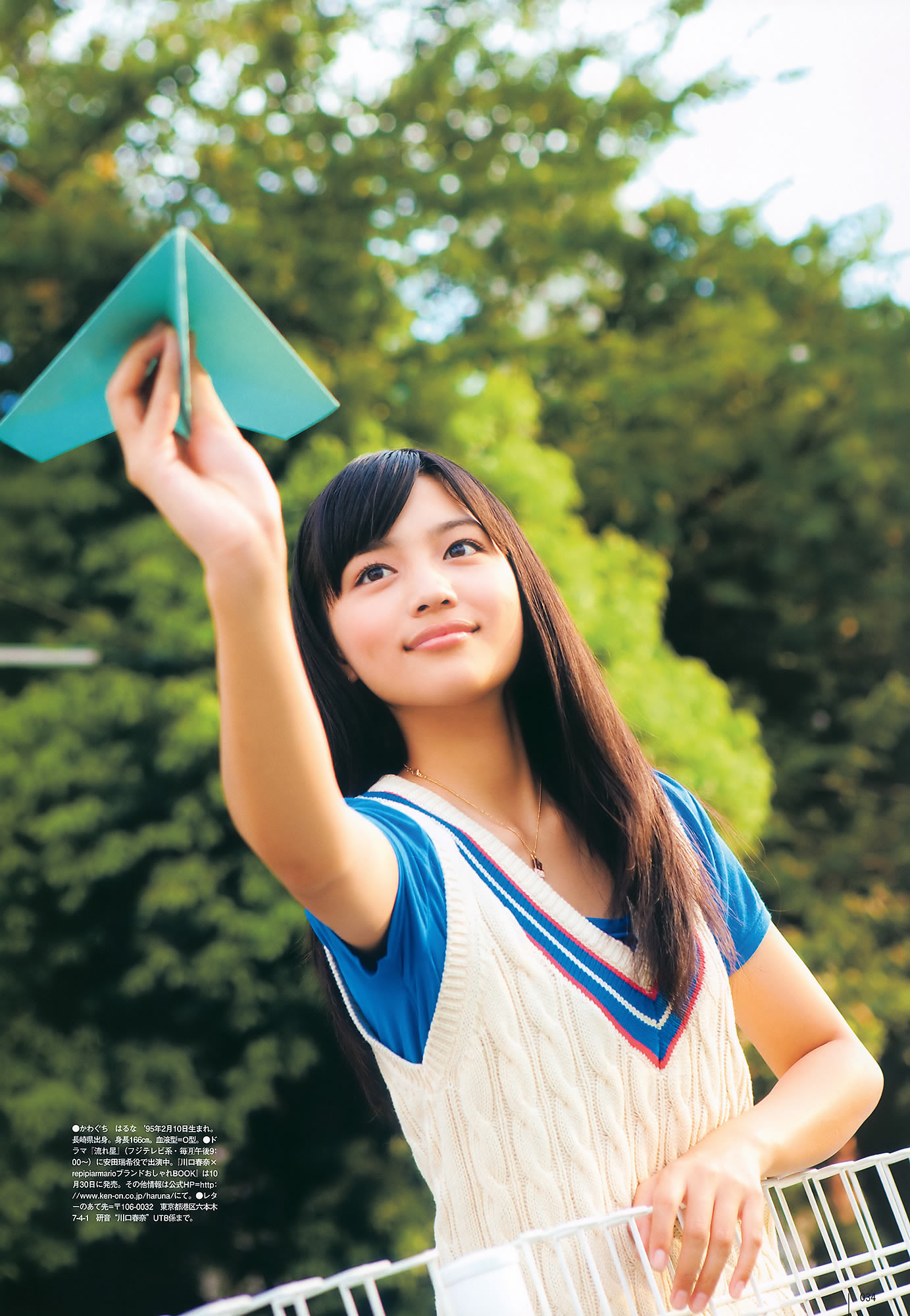 [UTB]高清写真图Vol.200 鈴木愛理 渡辺麻友 板野友美 桜庭ななみ AKB48 逢沢りな [103P]高清写真图