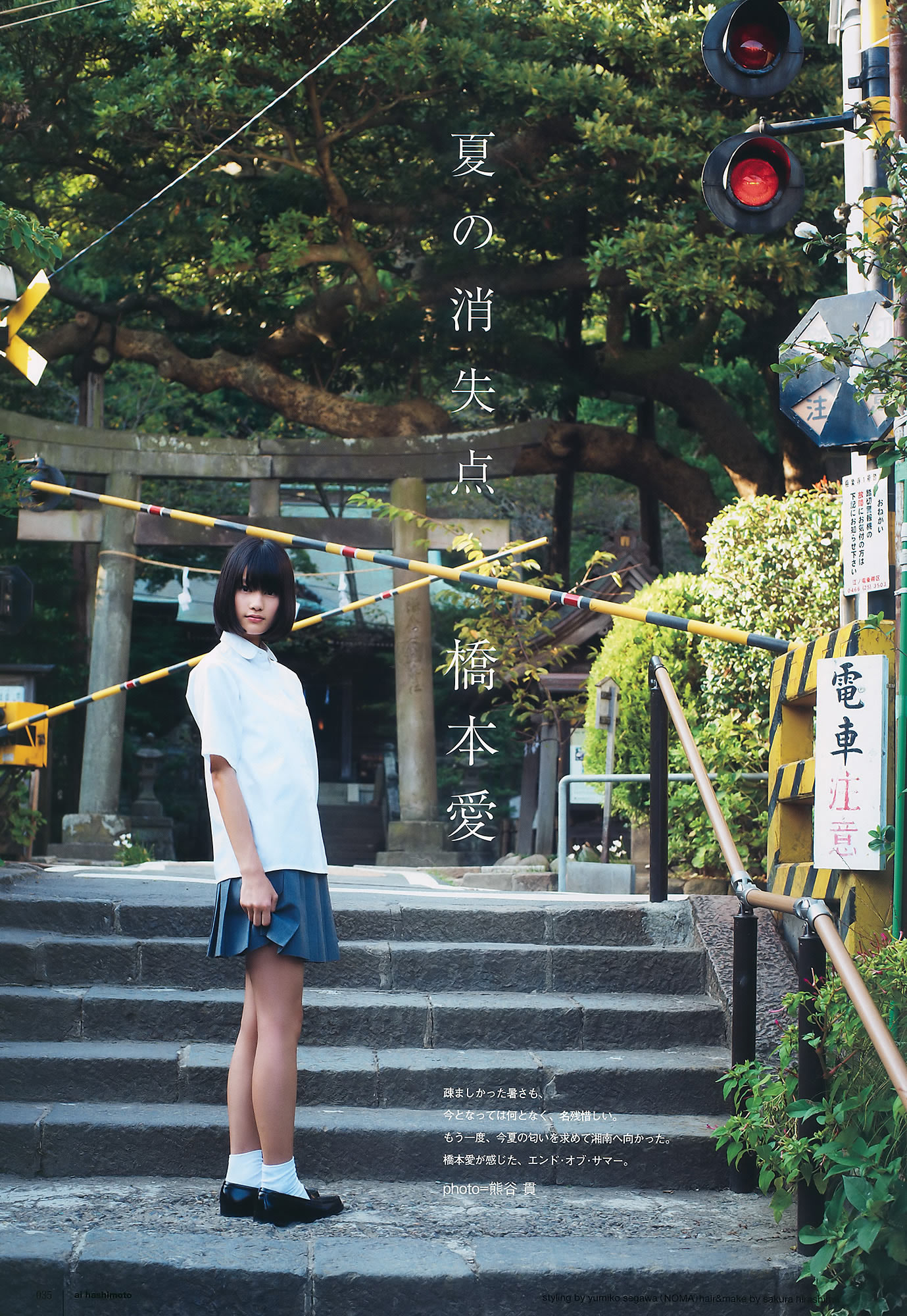 [UTB]高清写真图Vol.200 鈴木愛理 渡辺麻友 板野友美 桜庭ななみ AKB48 逢沢りな [103P]高清写真图